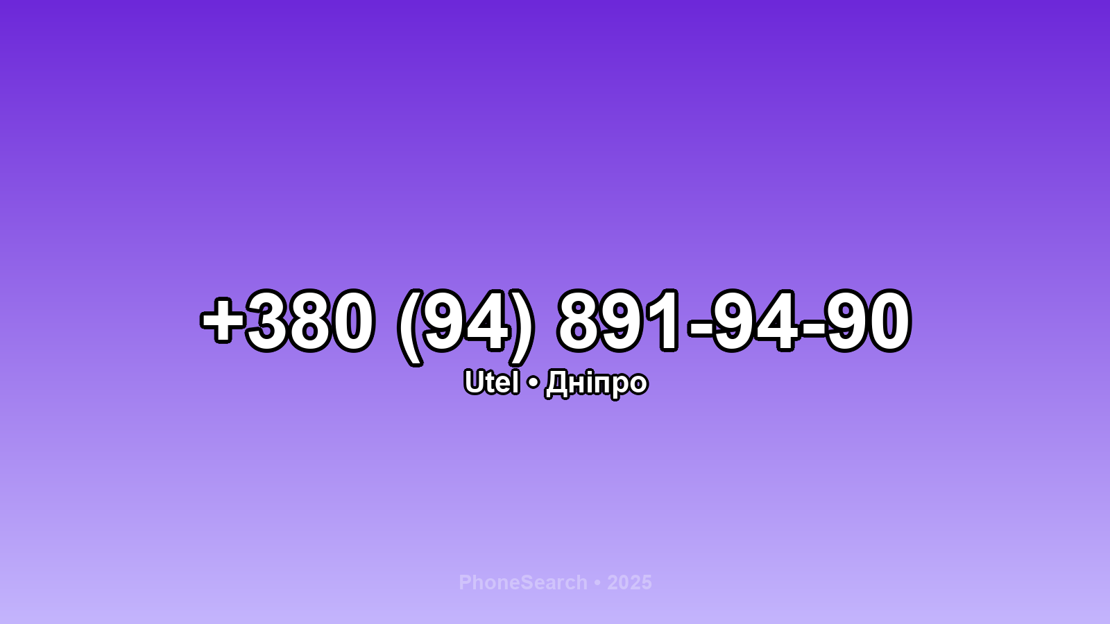 Номер +380 (94) 891-94-90 - вариант 1