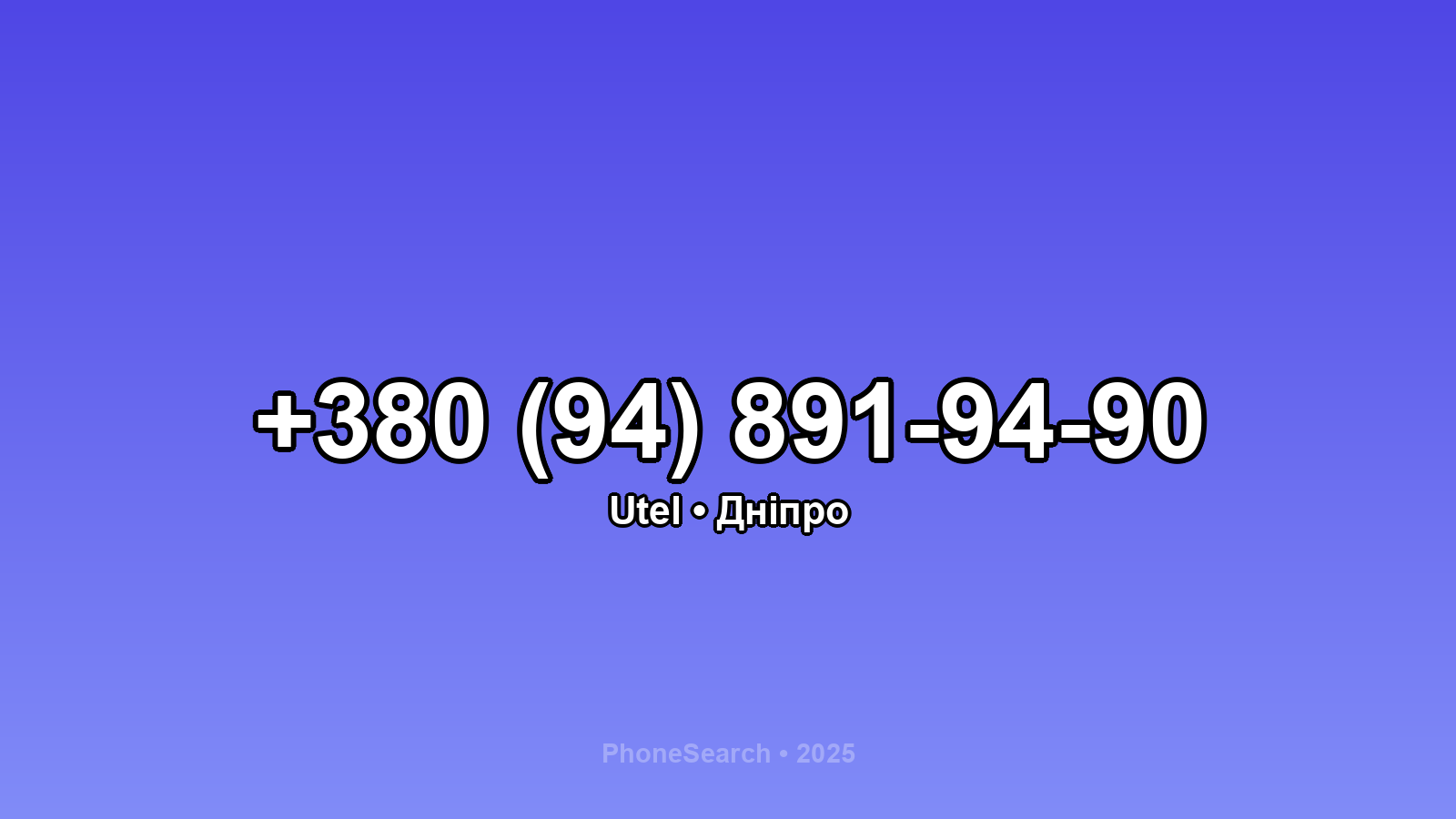 Номер +380 (94) 891-94-90 - вариант 2