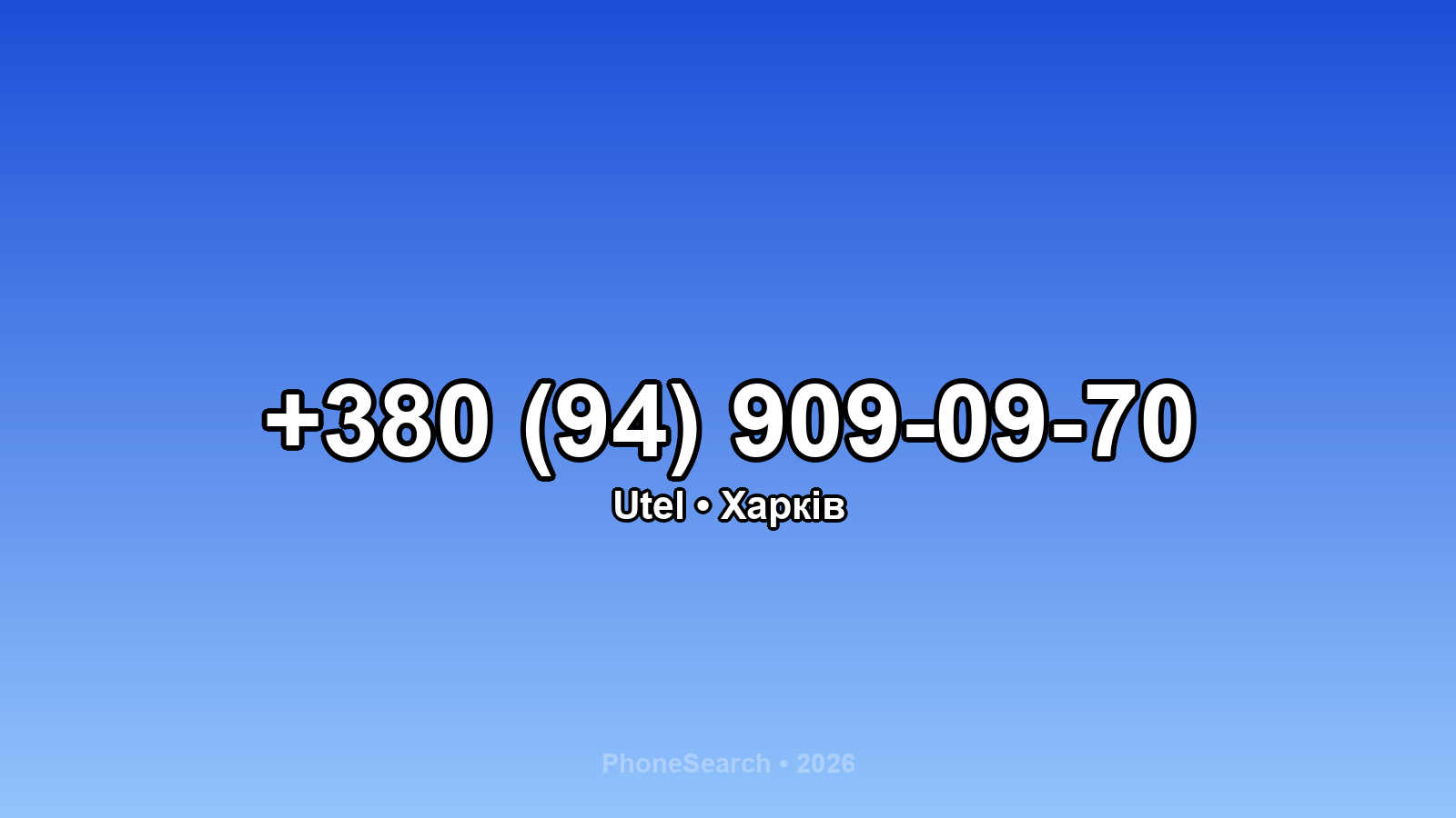 Номер +380 (94) 909-09-70 - вариант 1