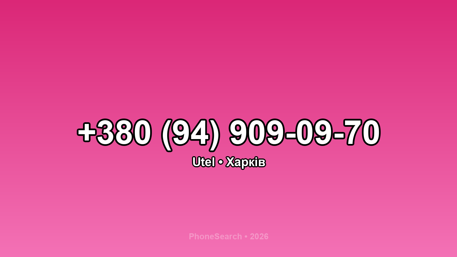 Номер +380 (94) 909-09-70 - вариант 2