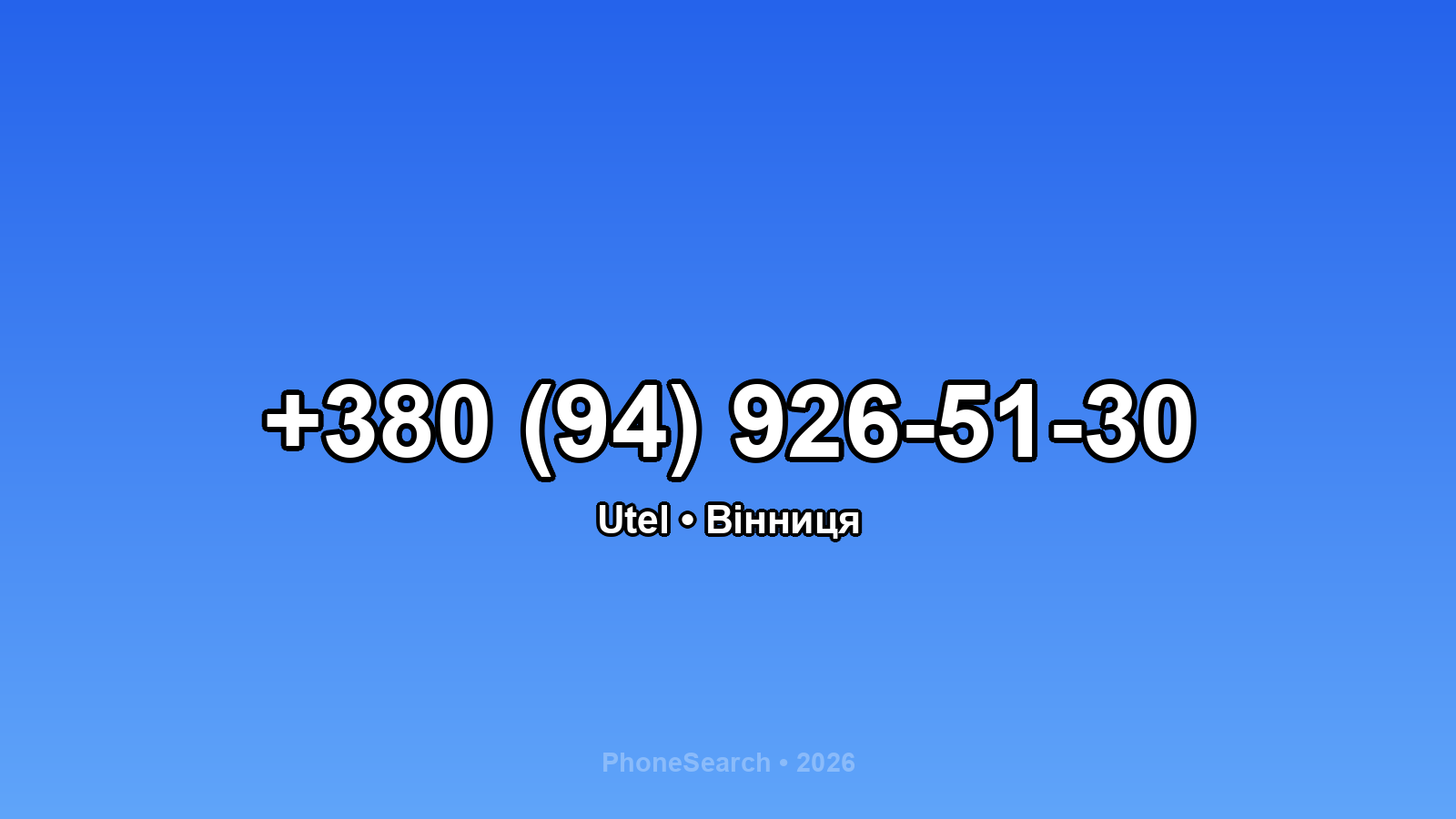 Номер +380 (94) 926-51-30 - вариант 2