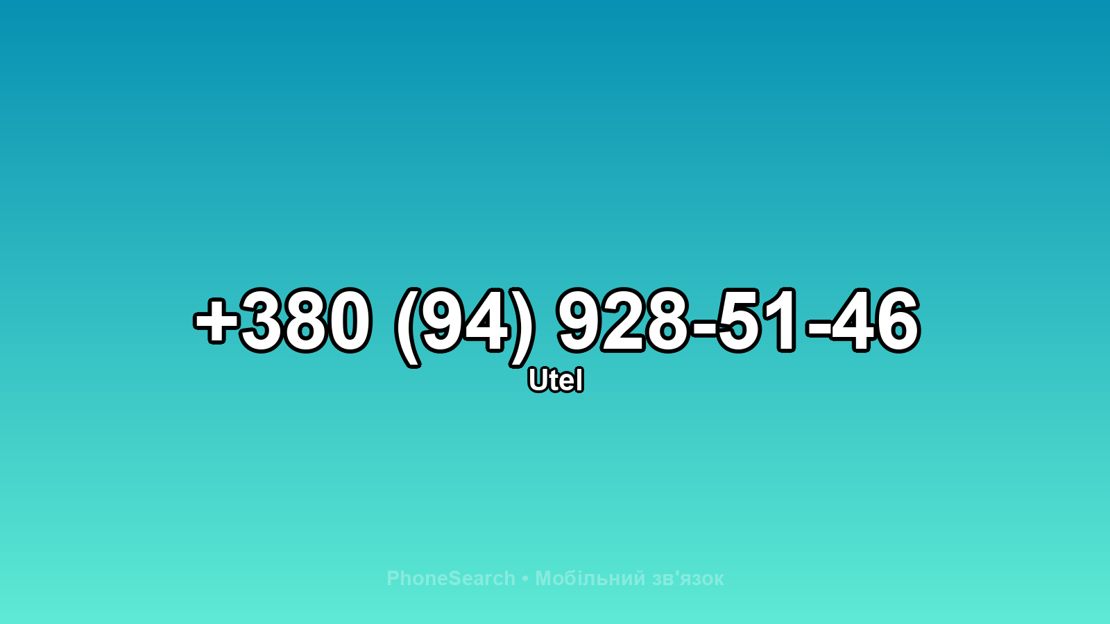 Номер +380 (94) 928-51-46 - вариант 1