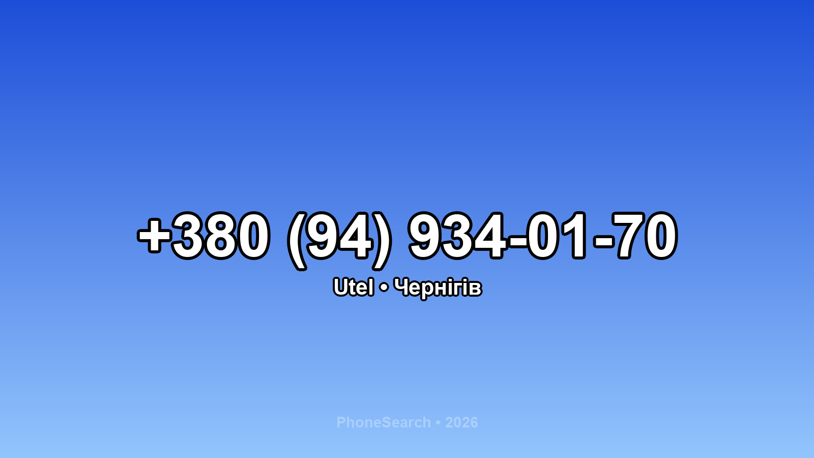 Номер +380 (94) 934-01-70 - вариант 1