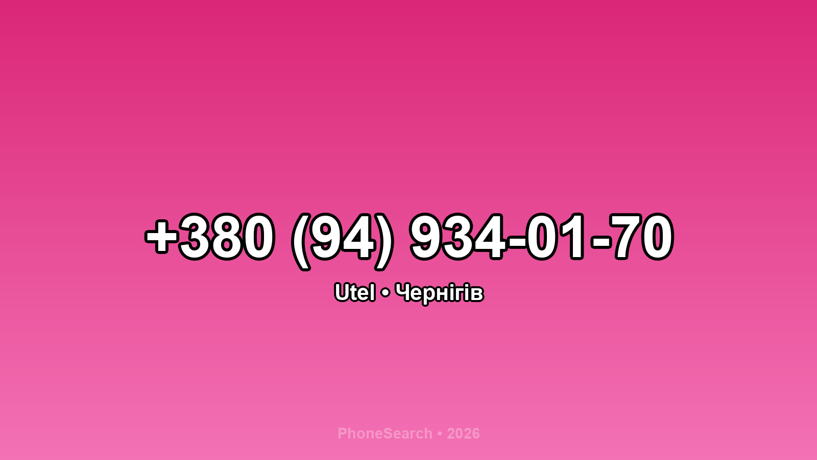 Номер +380 (94) 934-01-70 - вариант 2