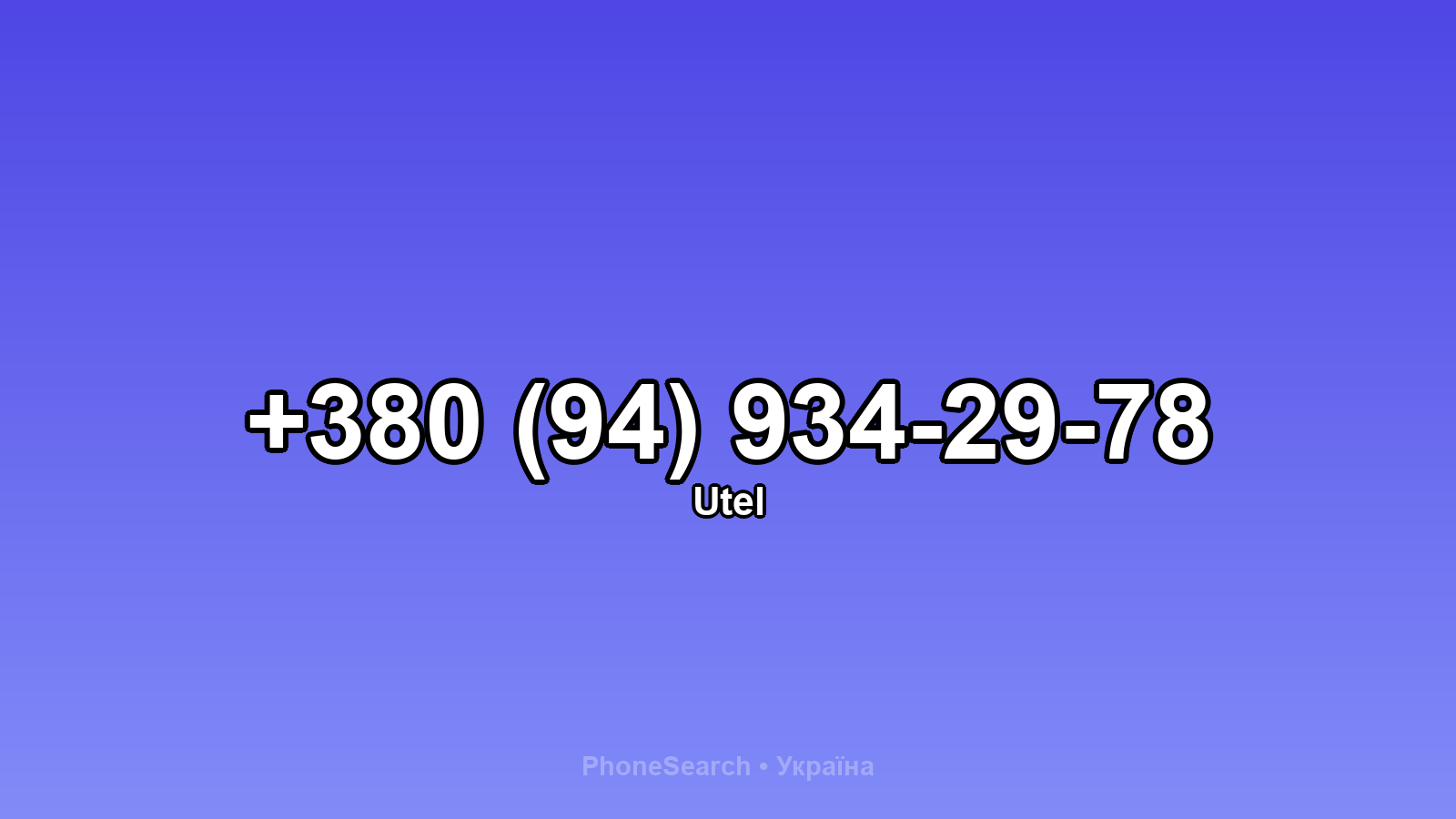 Номер +380 (94) 934-29-78 - вариант 1