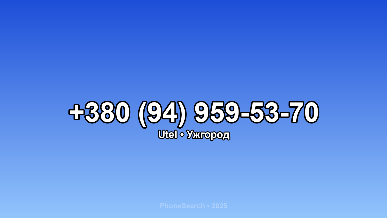 Номер +380 (94) 959-53-70 - вариант 1