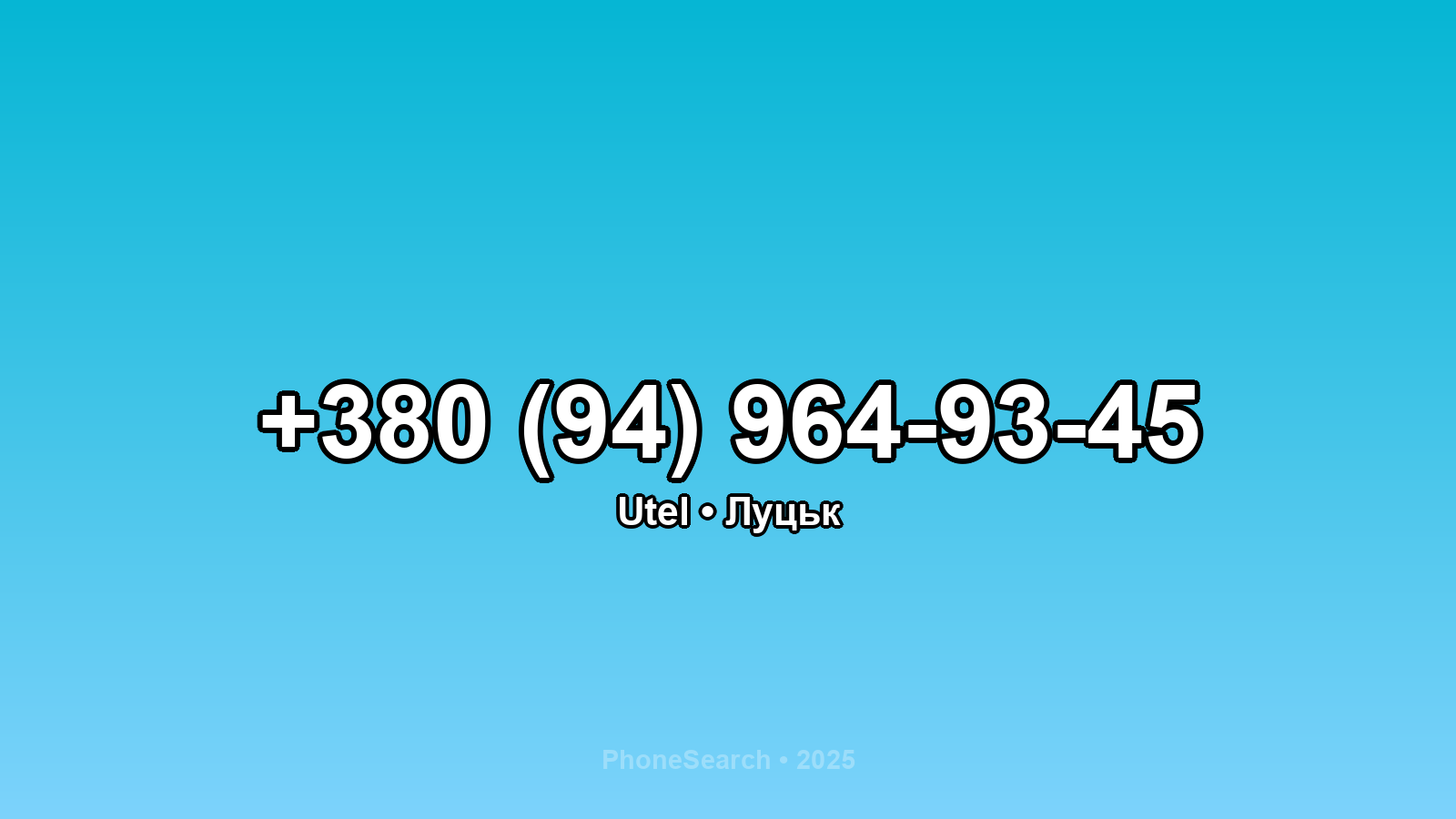 Номер +380 (94) 964-93-45 - вариант 1