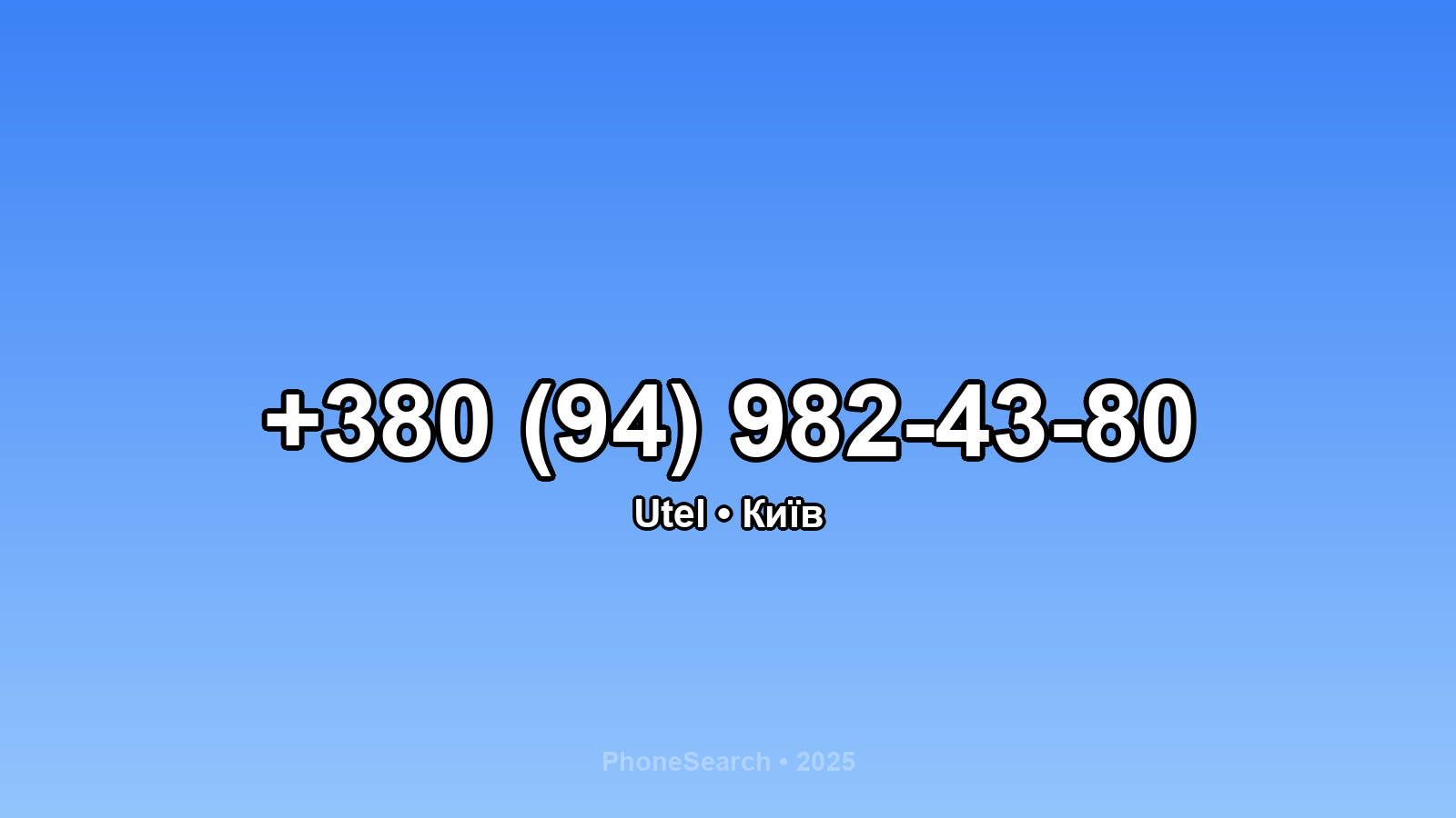 Номер +380 (94) 982-43-80 - вариант 2
