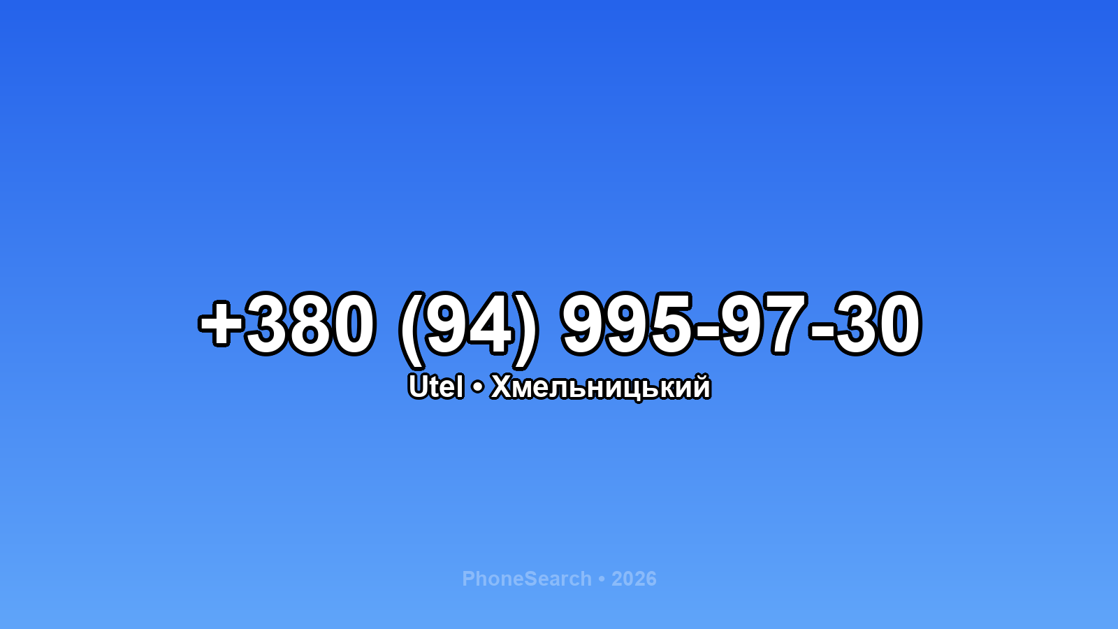 Номер +380 (94) 995-97-30 - вариант 2