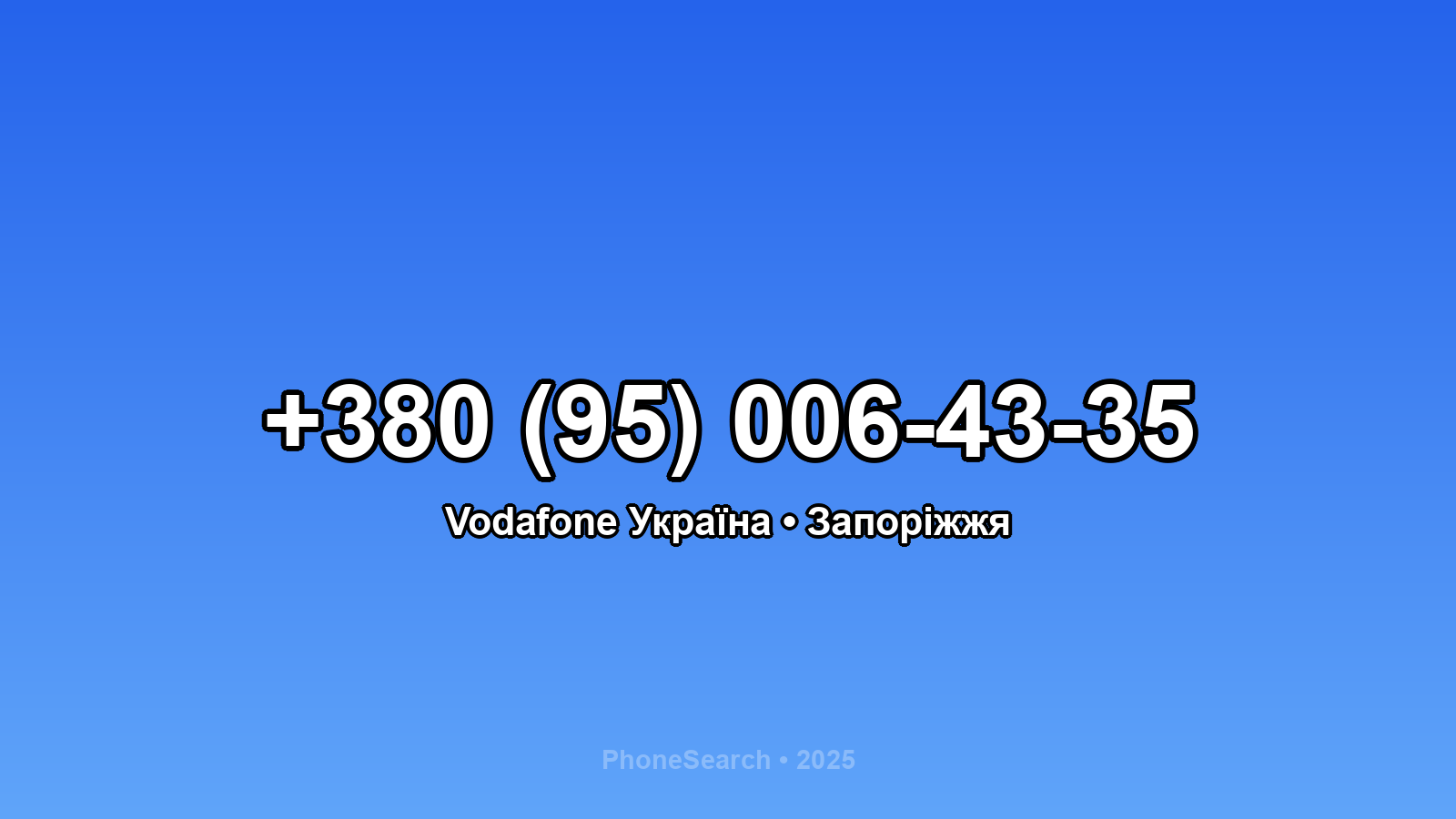 Номер +380 (95) 006-43-35 - вариант 1