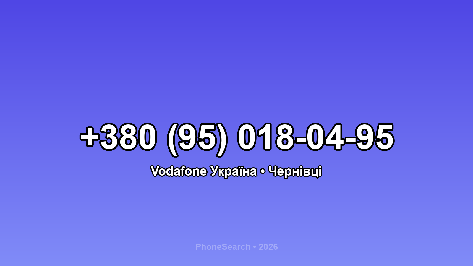 Номер +380 (95) 018-04-95 - вариант 1