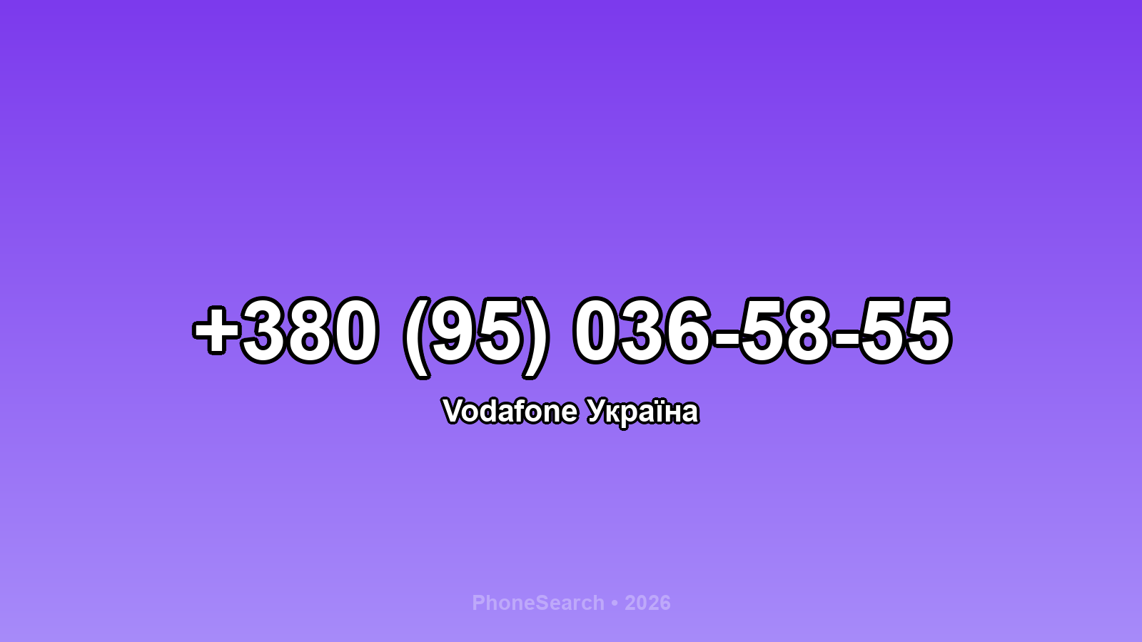 Номер +380 (95) 036-58-55 - вариант 1