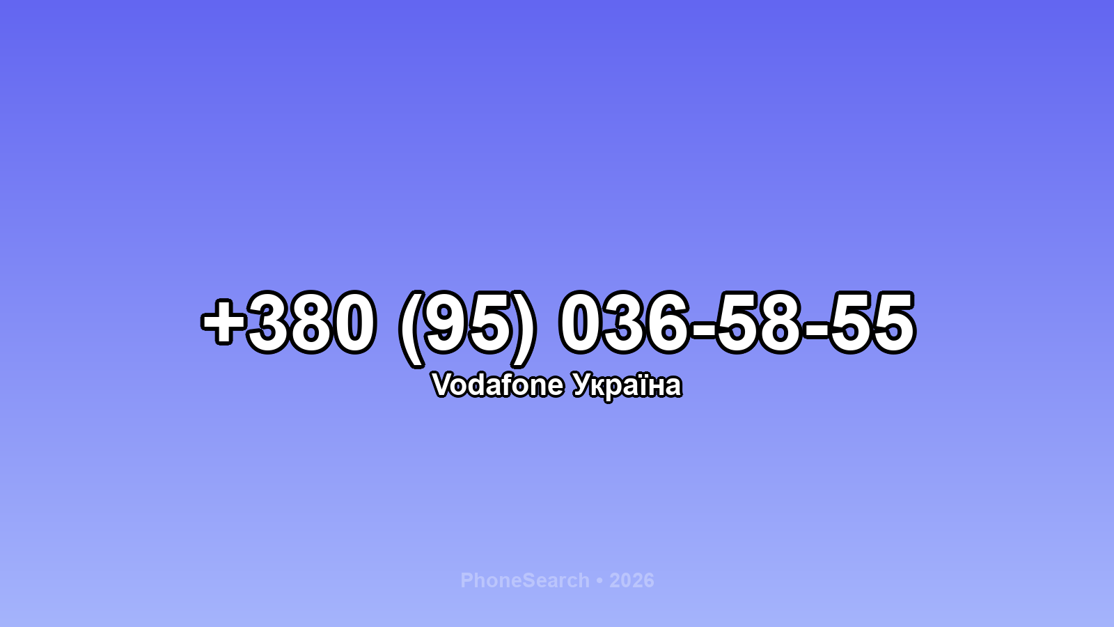 Номер +380 (95) 036-58-55 - вариант 2