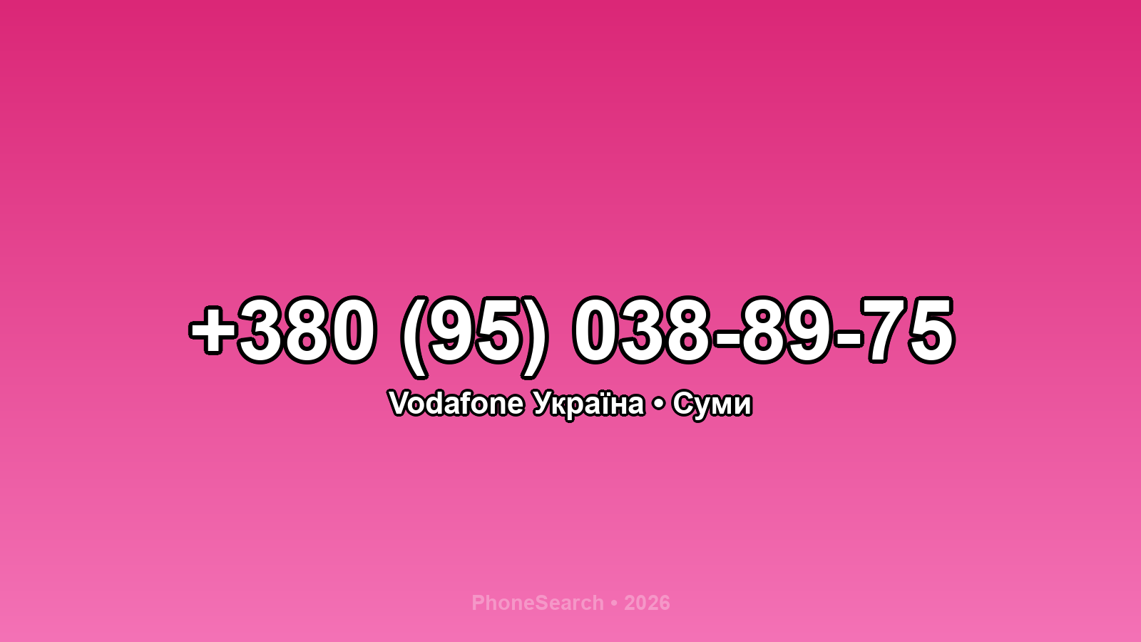 Номер +380 (95) 038-89-75 - вариант 1