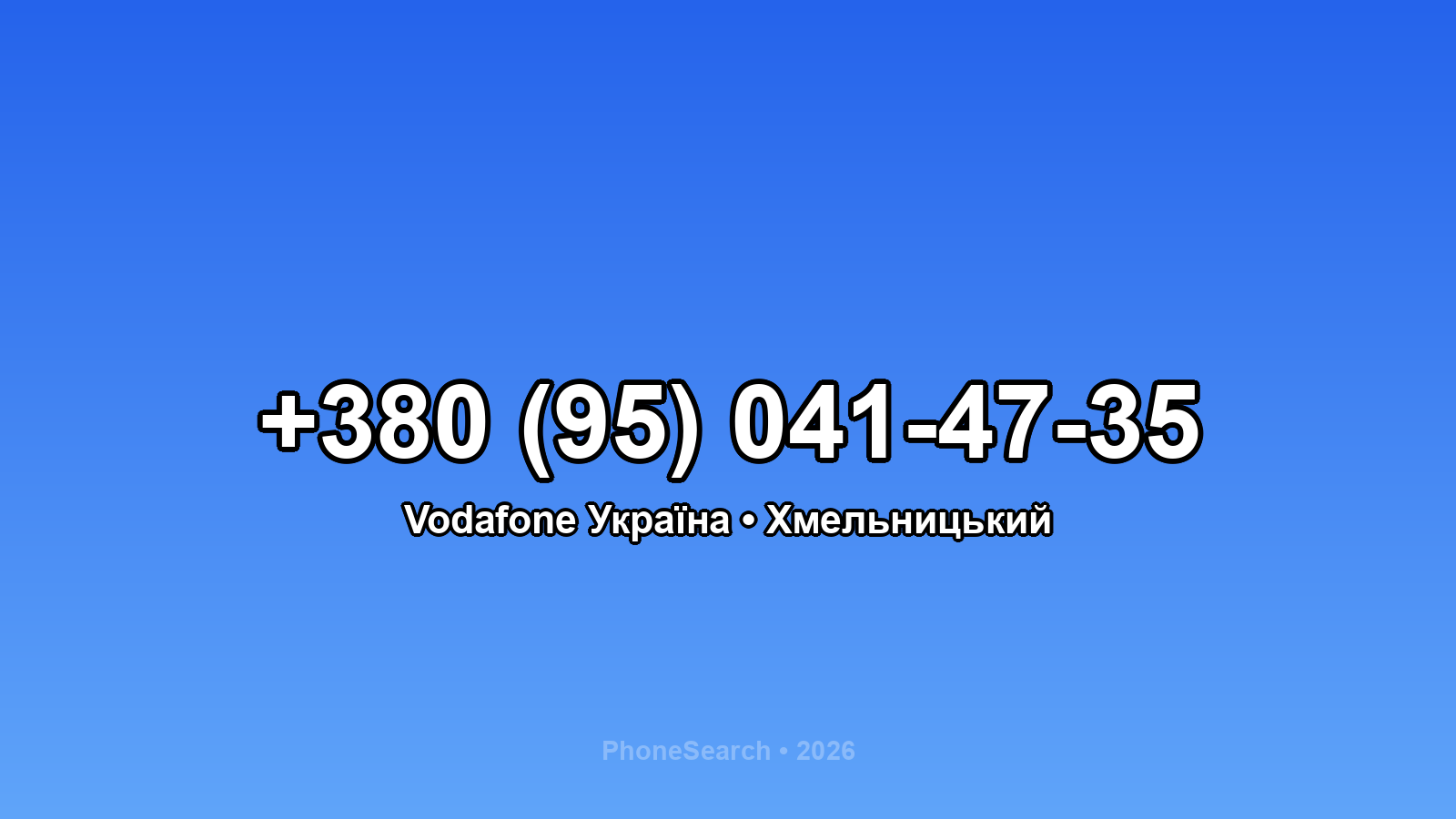 Номер +380 (95) 041-47-35 - вариант 1