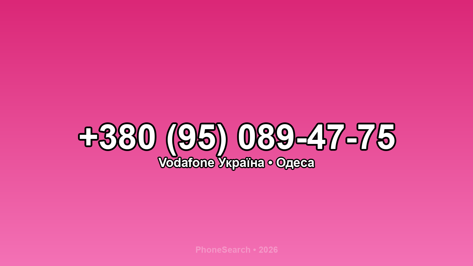 Номер +380 (95) 089-47-75 - вариант 1