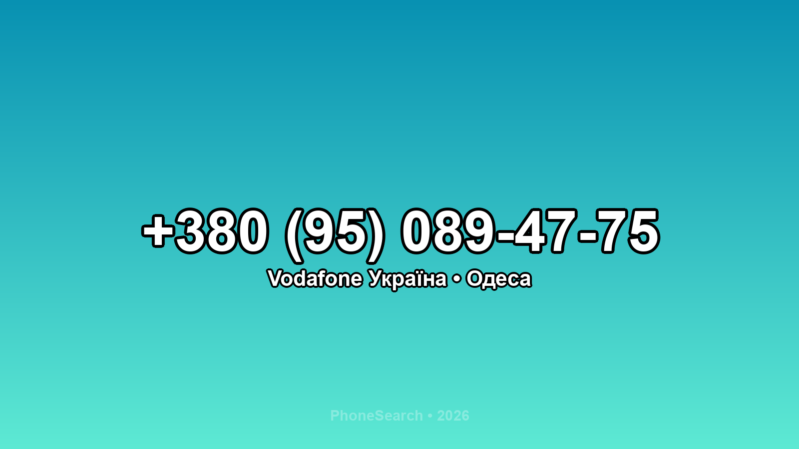 Номер +380 (95) 089-47-75 - вариант 2