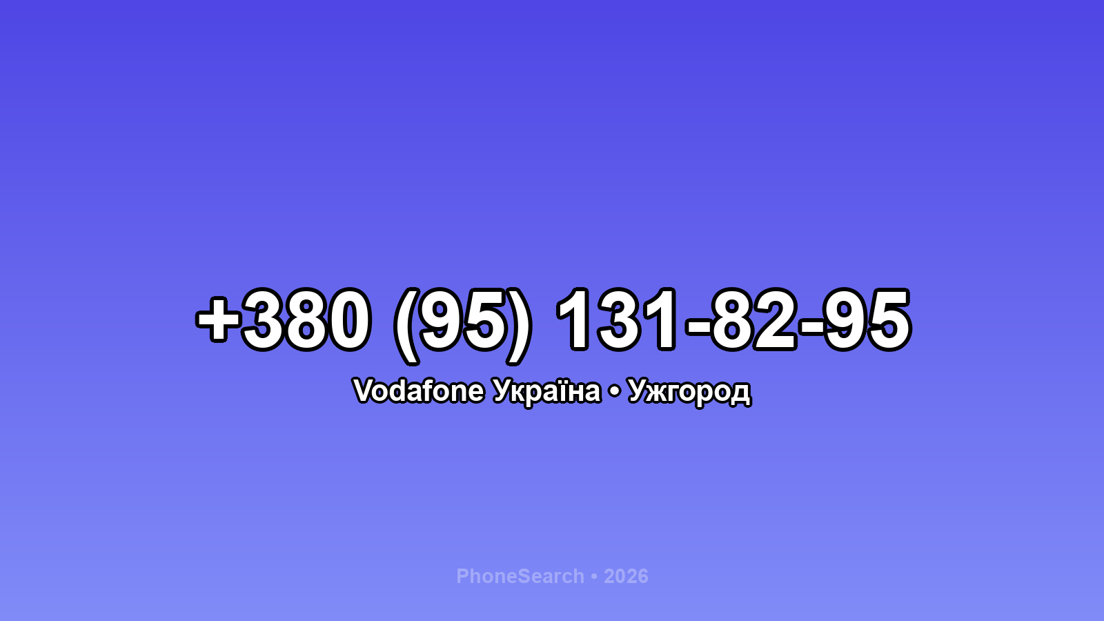 Номер +380 (95) 131-82-95 - вариант 1