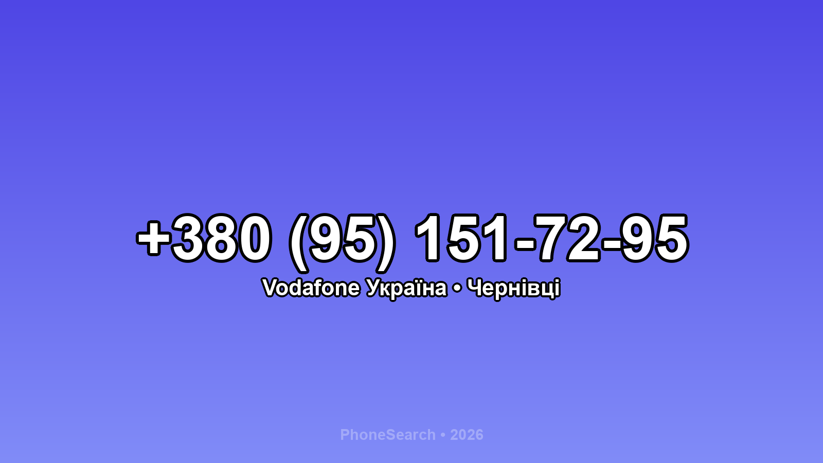 Номер +380 (95) 151-72-95 - вариант 1