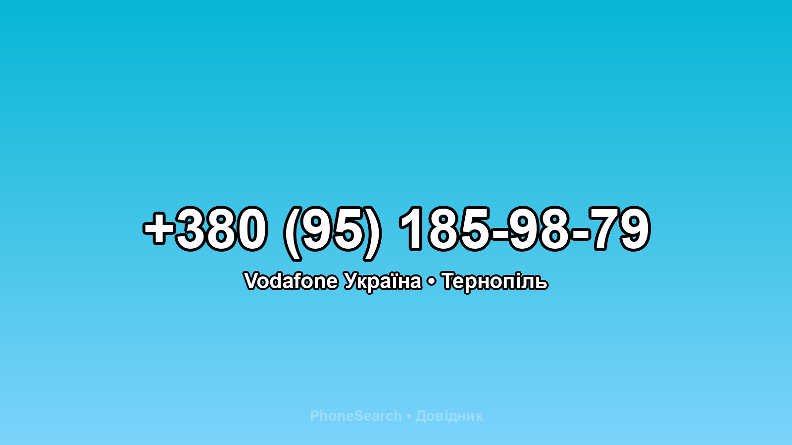 Номер +380 (95) 185-98-79 - вариант 1