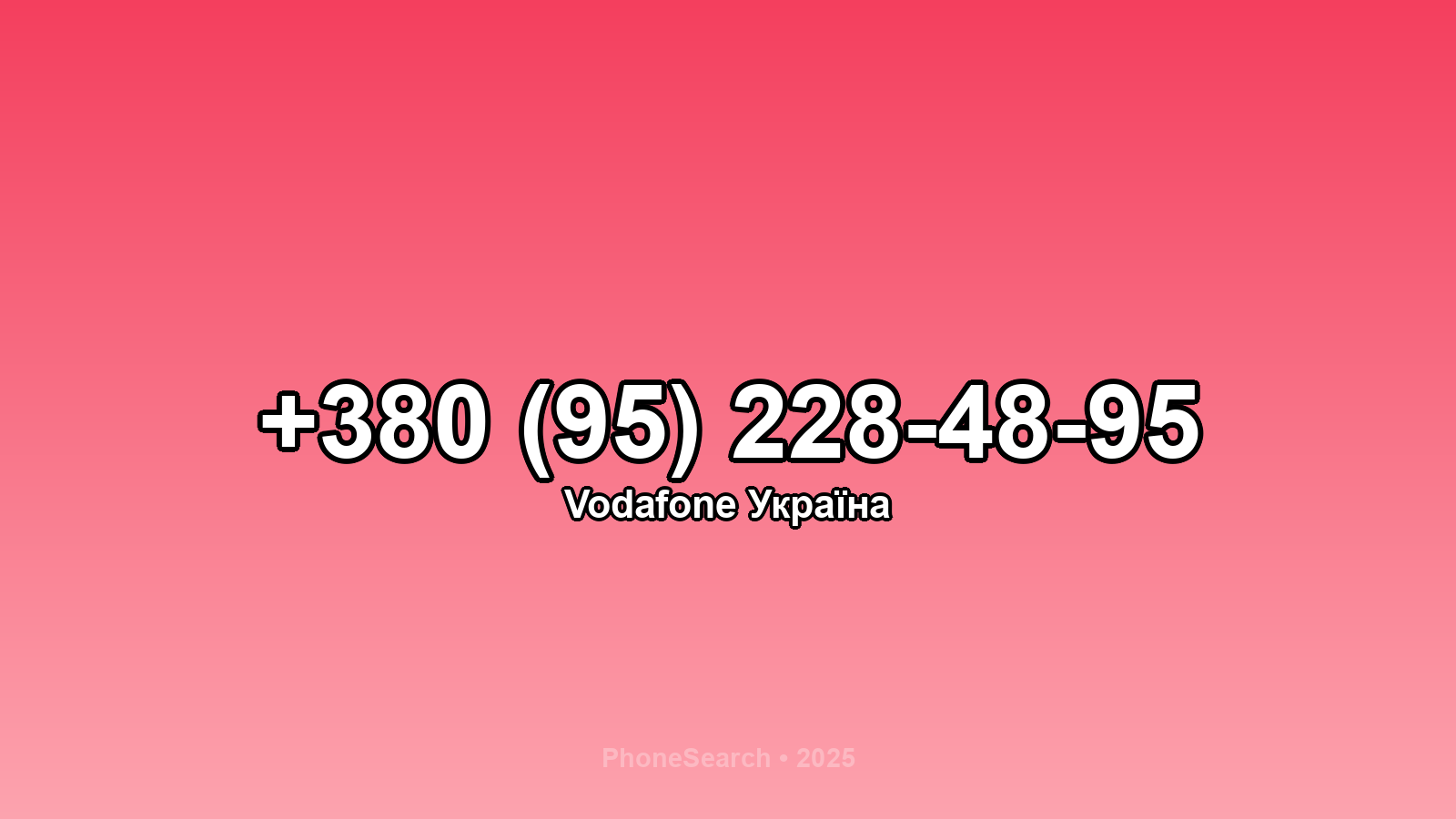 Номер +380 (95) 228-48-95 - вариант 2