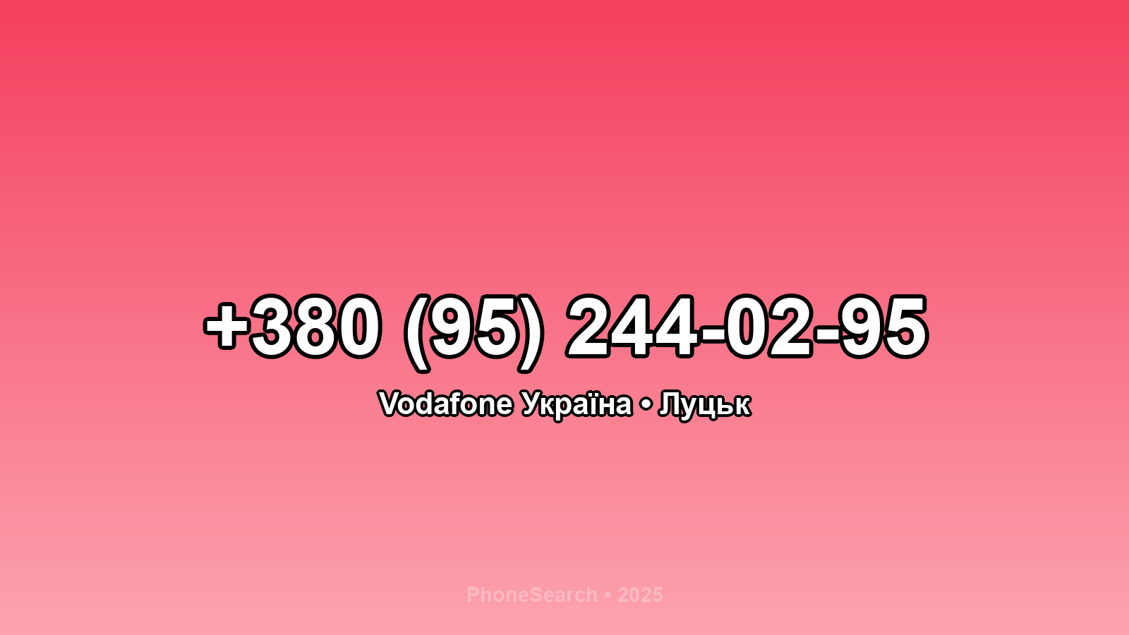 Номер +380 (95) 244-02-95 - вариант 2