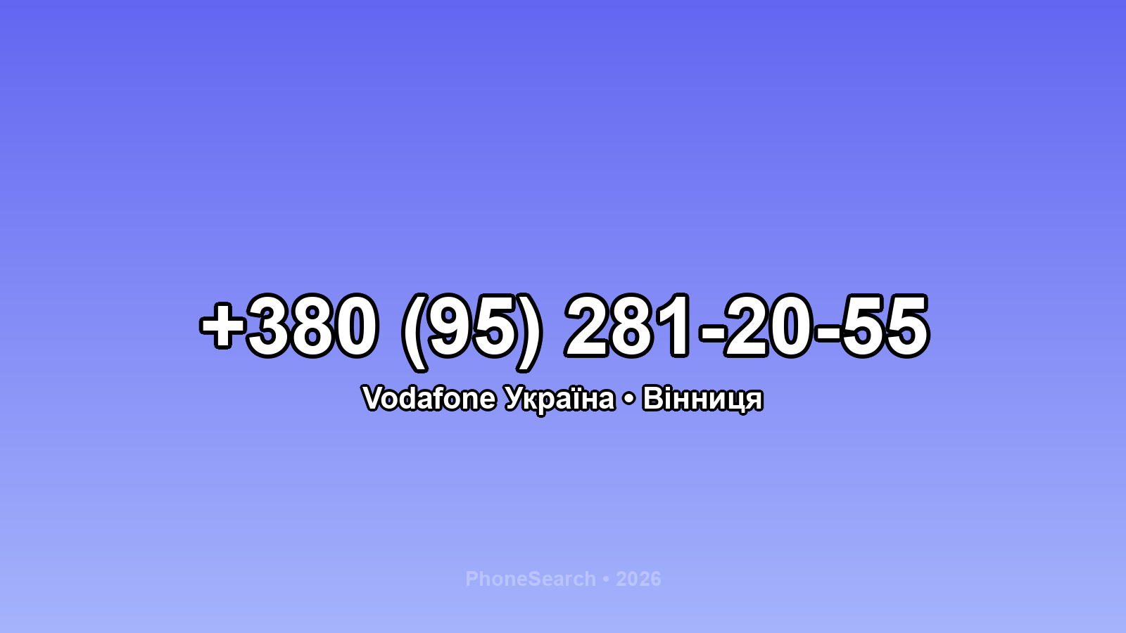 Номер +380 (95) 281-20-55 - вариант 2