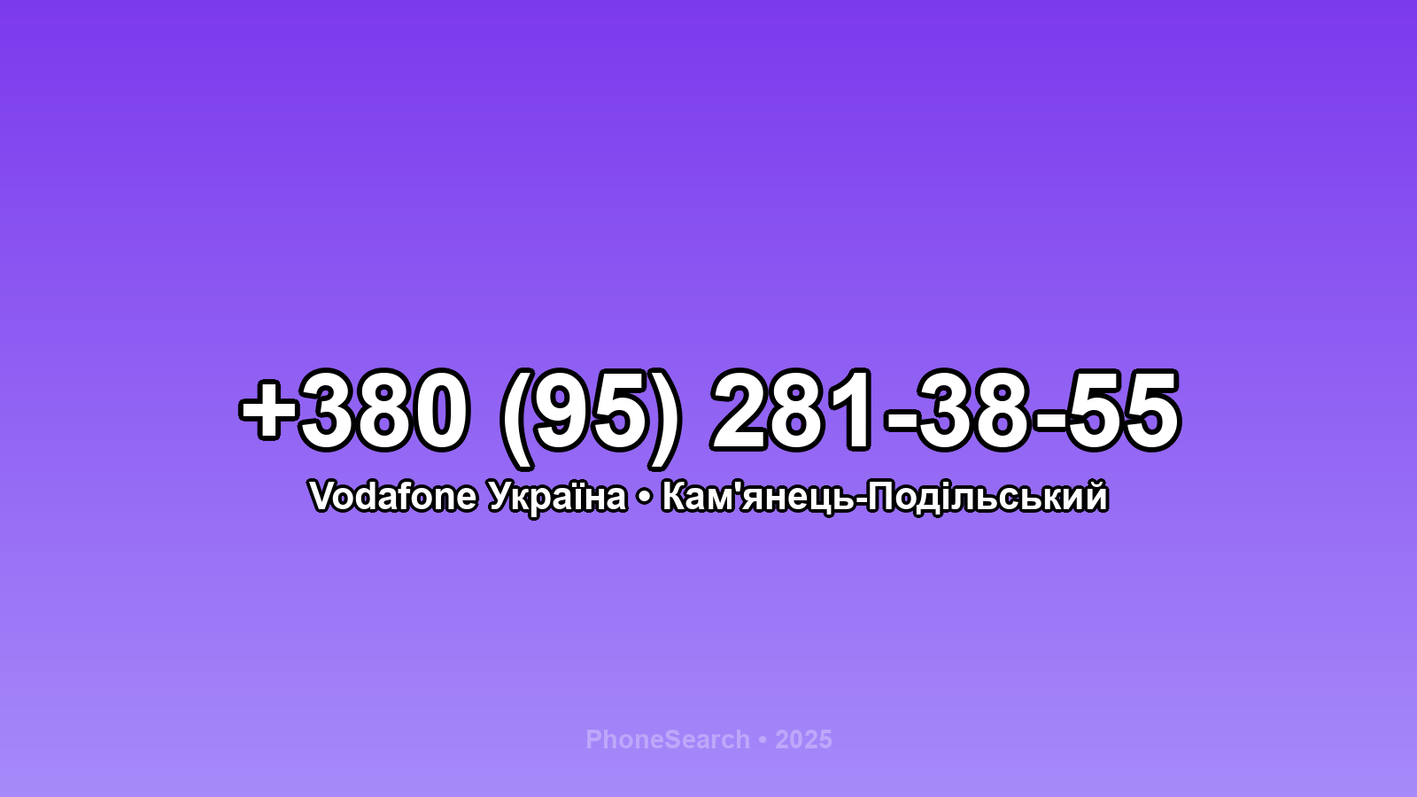 Номер +380 (95) 281-38-55 - вариант 1