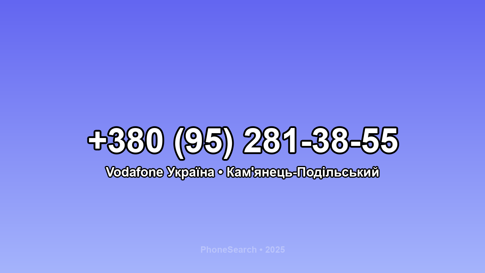 Номер +380 (95) 281-38-55 - вариант 2