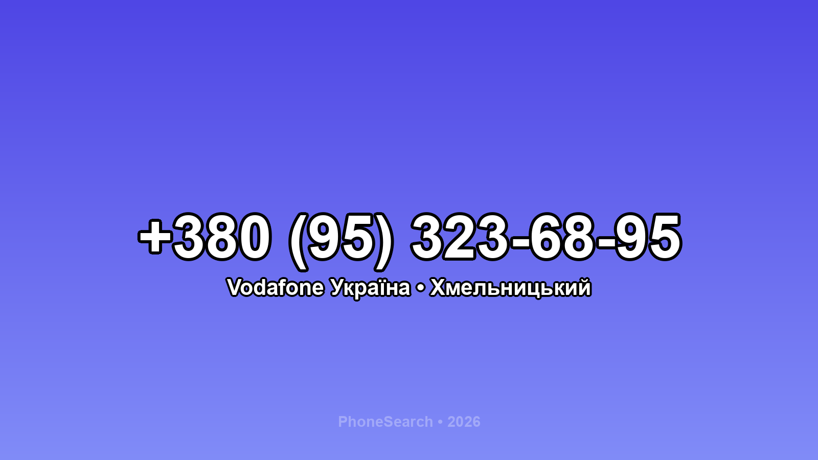 Номер +380 (95) 323-68-95 - вариант 1