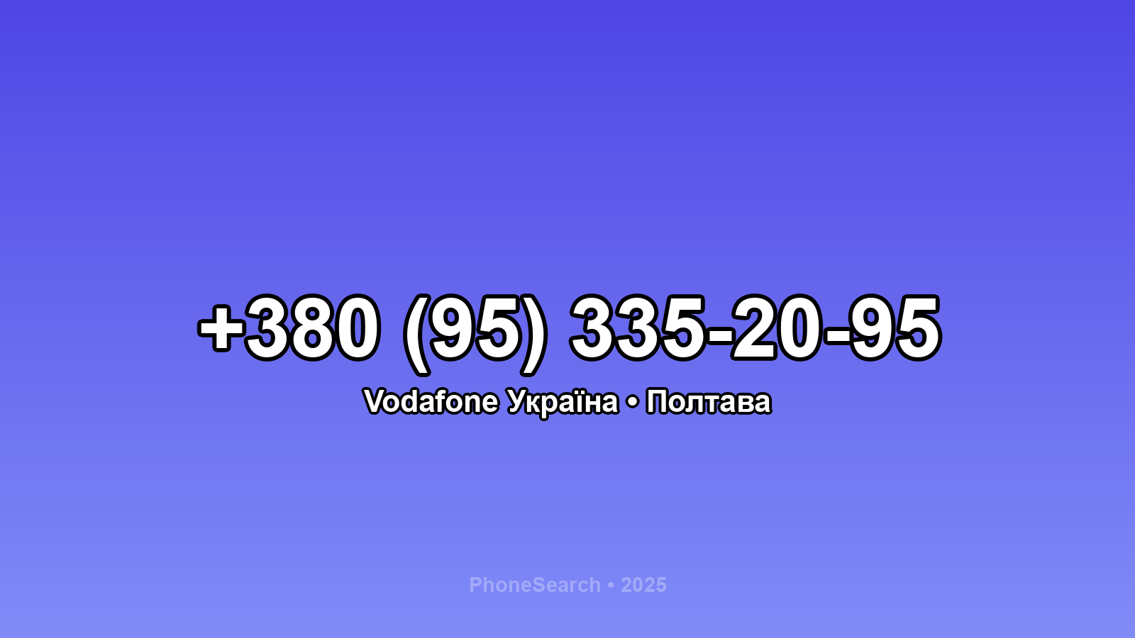 Номер +380 (95) 335-20-95 - вариант 1