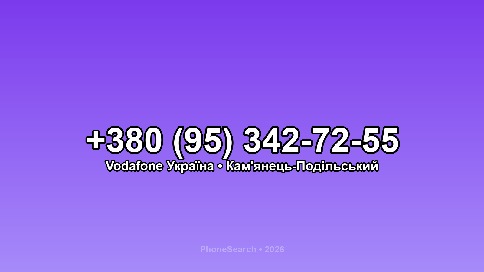 Номер +380 (95) 342-72-55 - вариант 1