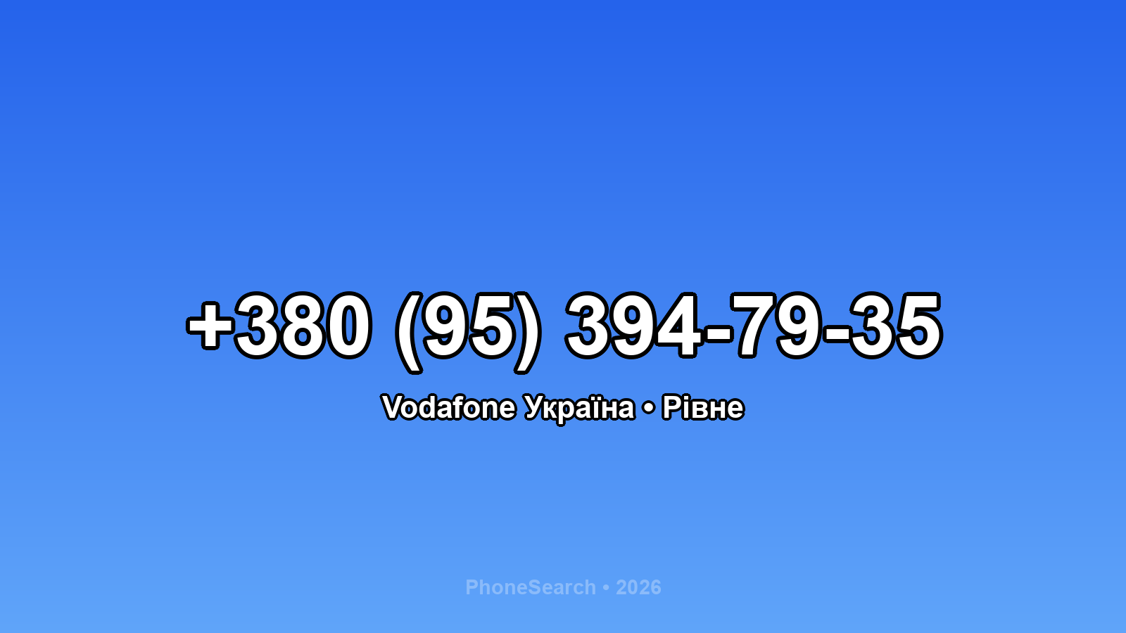 Номер +380 (95) 394-79-35 - вариант 1