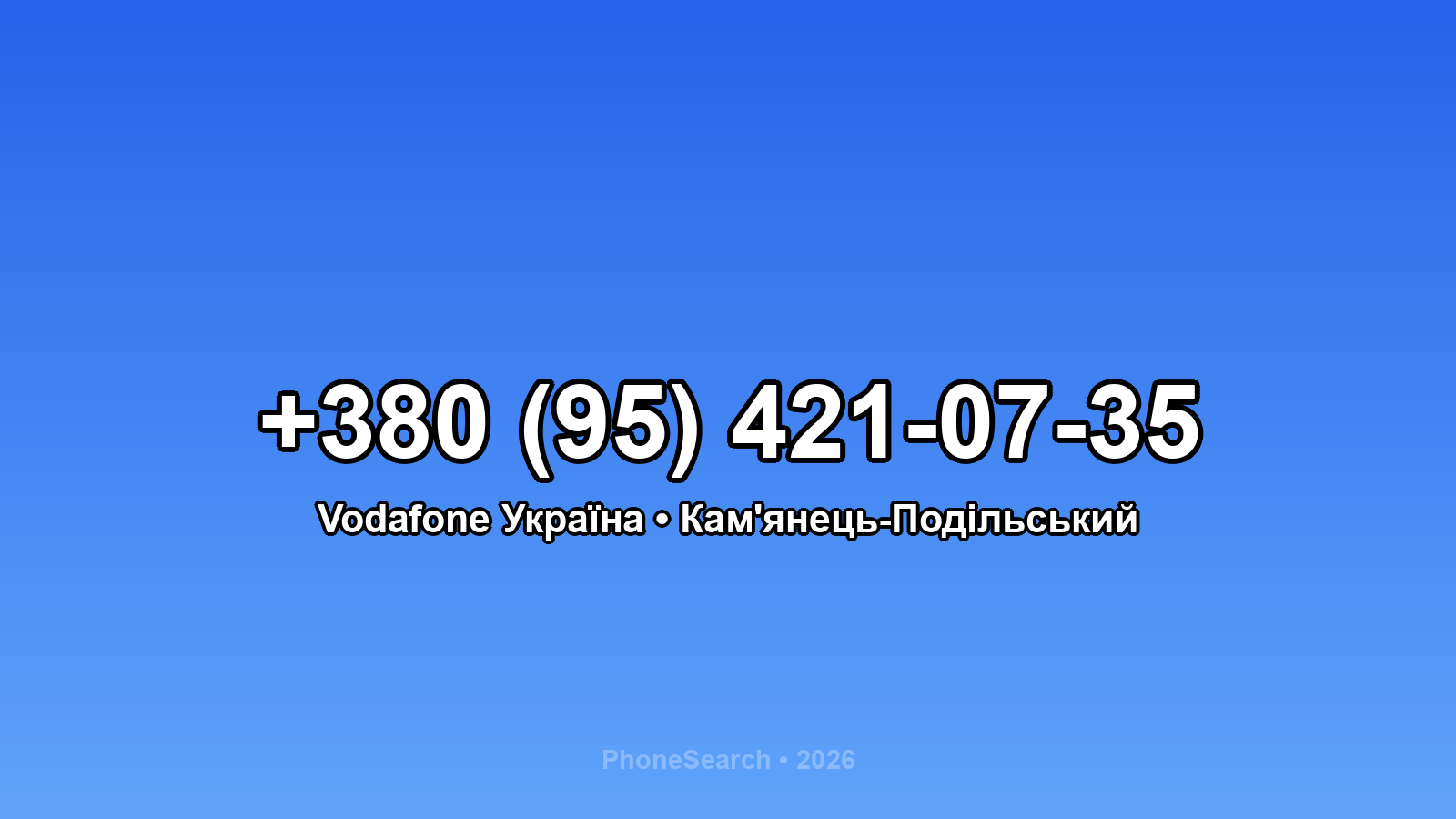 Номер +380 (95) 421-07-35 - вариант 1