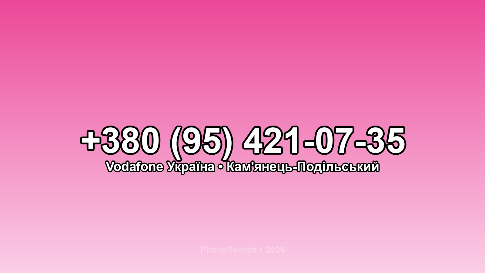 Номер +380 (95) 421-07-35 - вариант 2