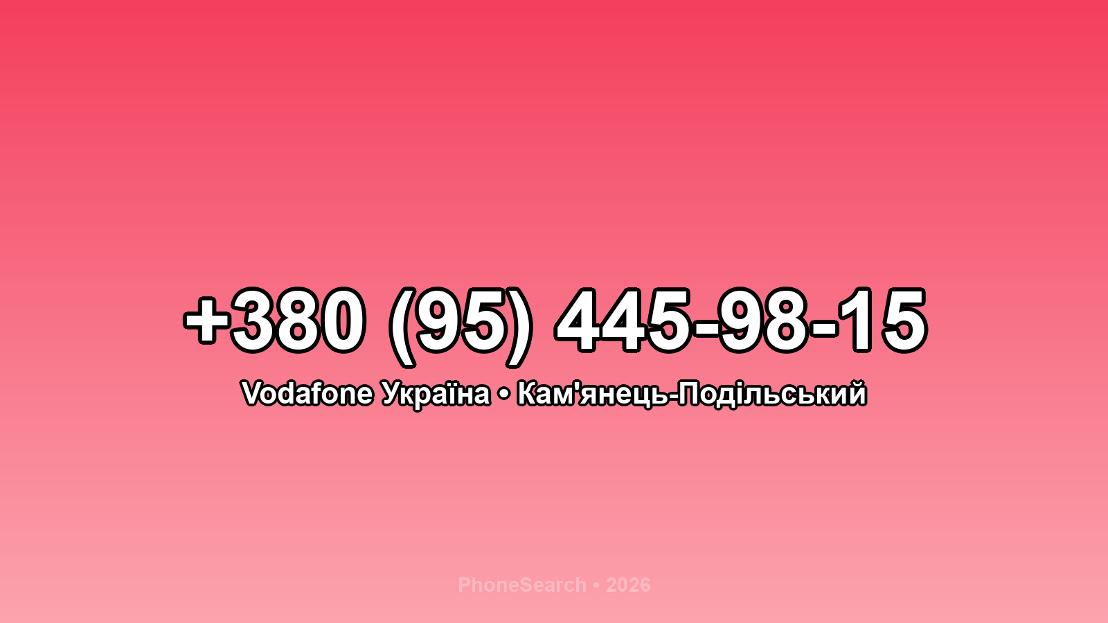 Номер +380 (95) 445-98-15 - вариант 1