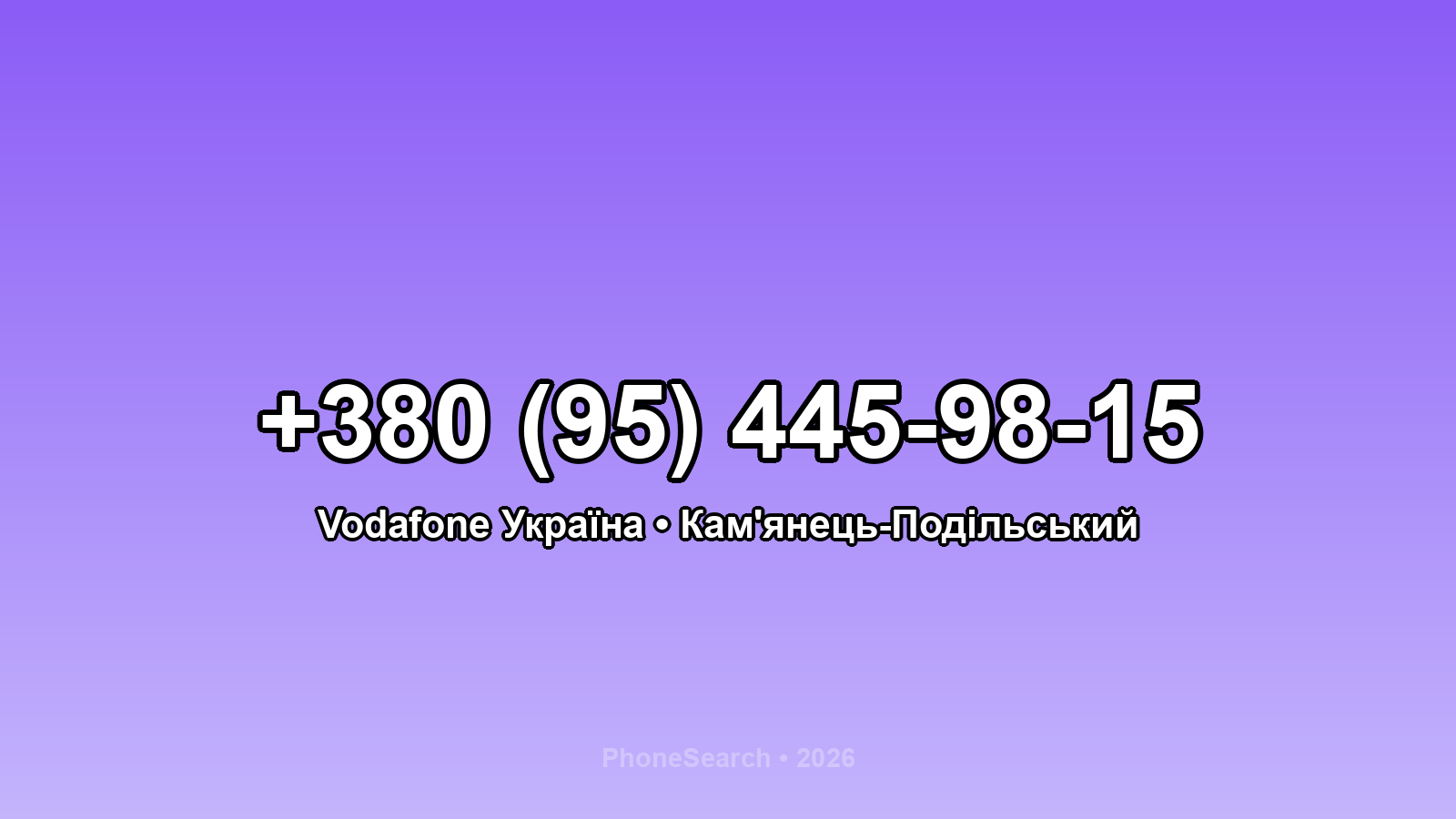 Номер +380 (95) 445-98-15 - вариант 2