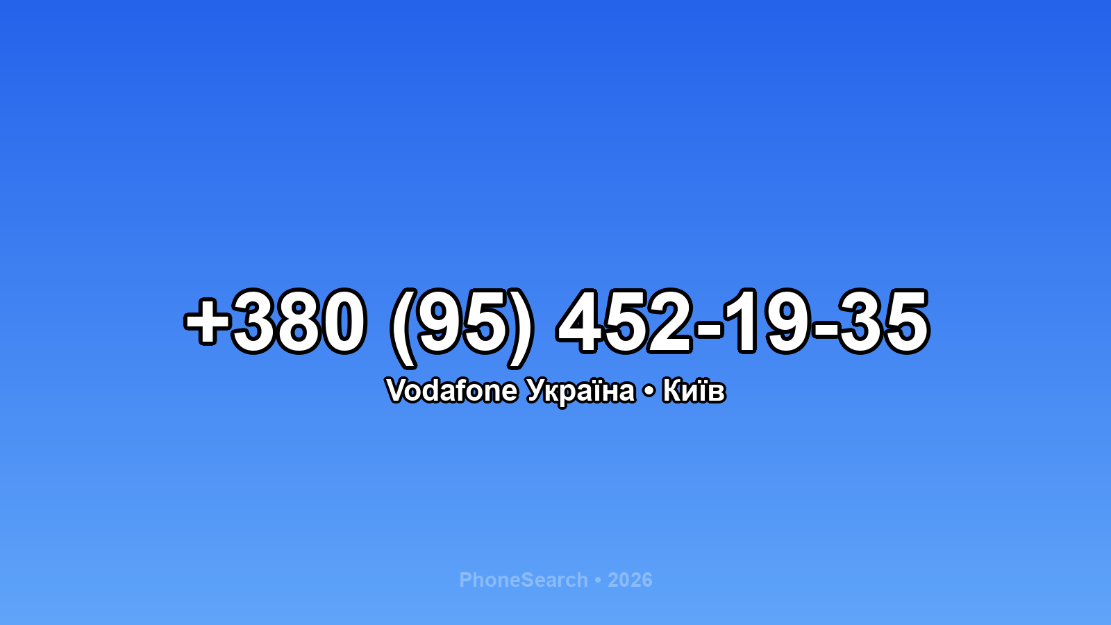 Номер +380 (95) 452-19-35 - вариант 1