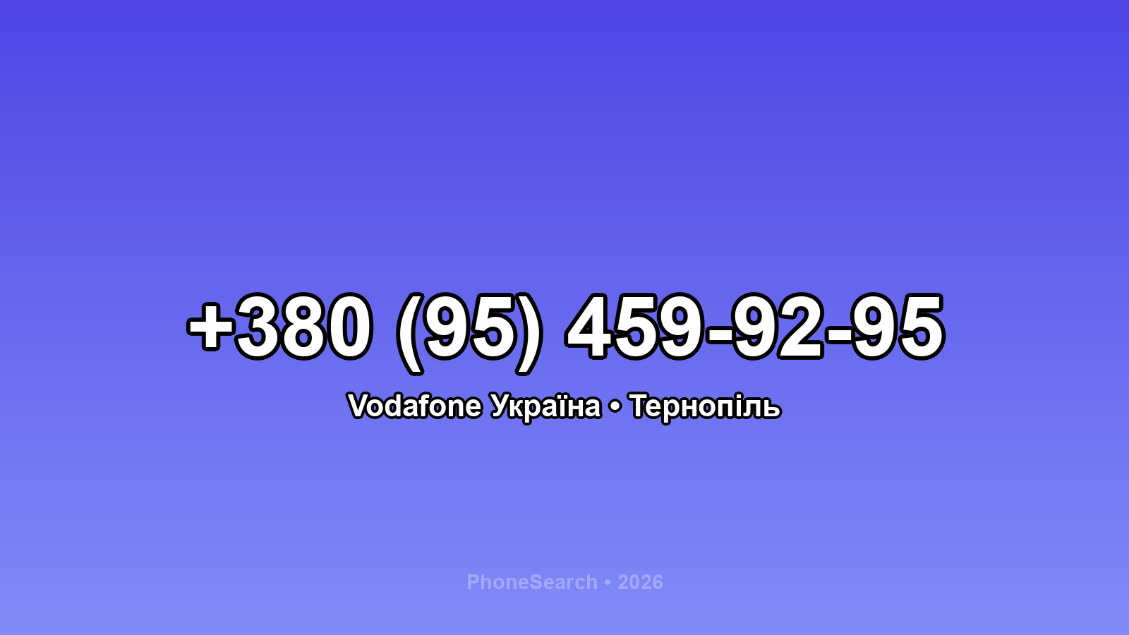 Номер +380 (95) 459-92-95 - вариант 1
