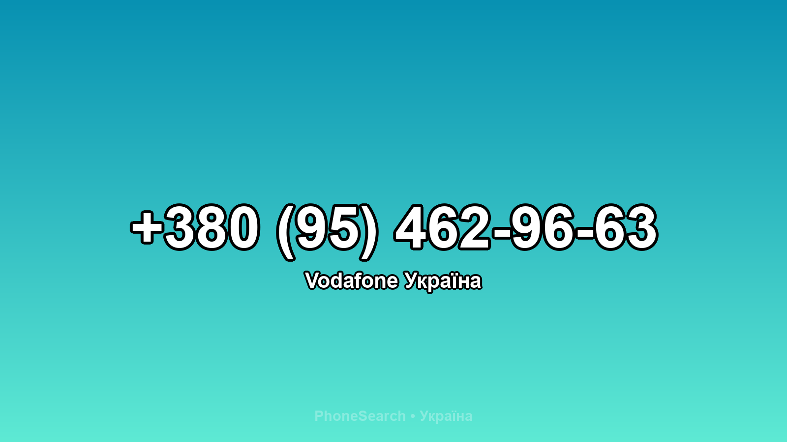 Номер +380 (95) 462-96-63 - вариант 1
