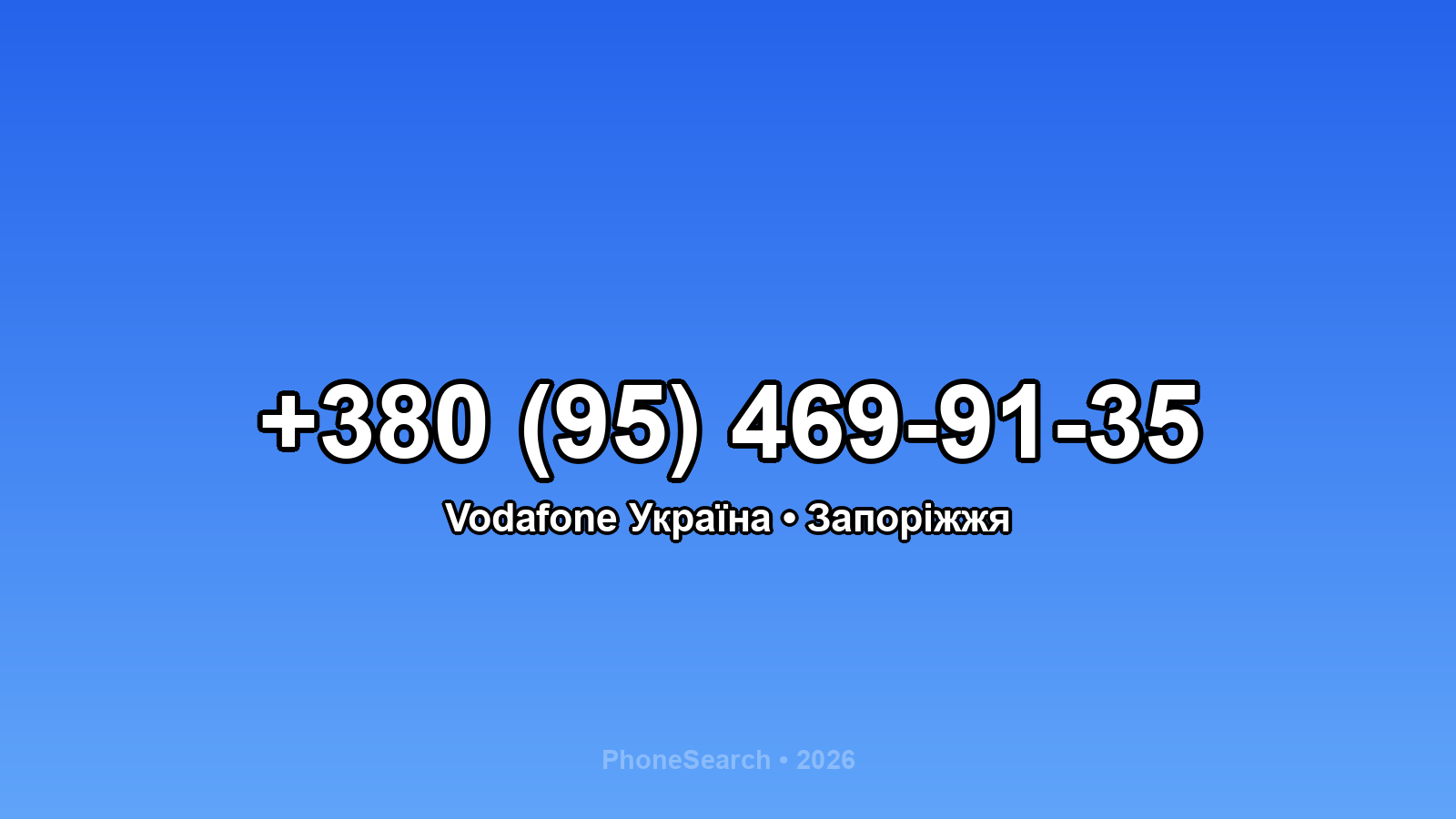 Номер +380 (95) 469-91-35 - вариант 1