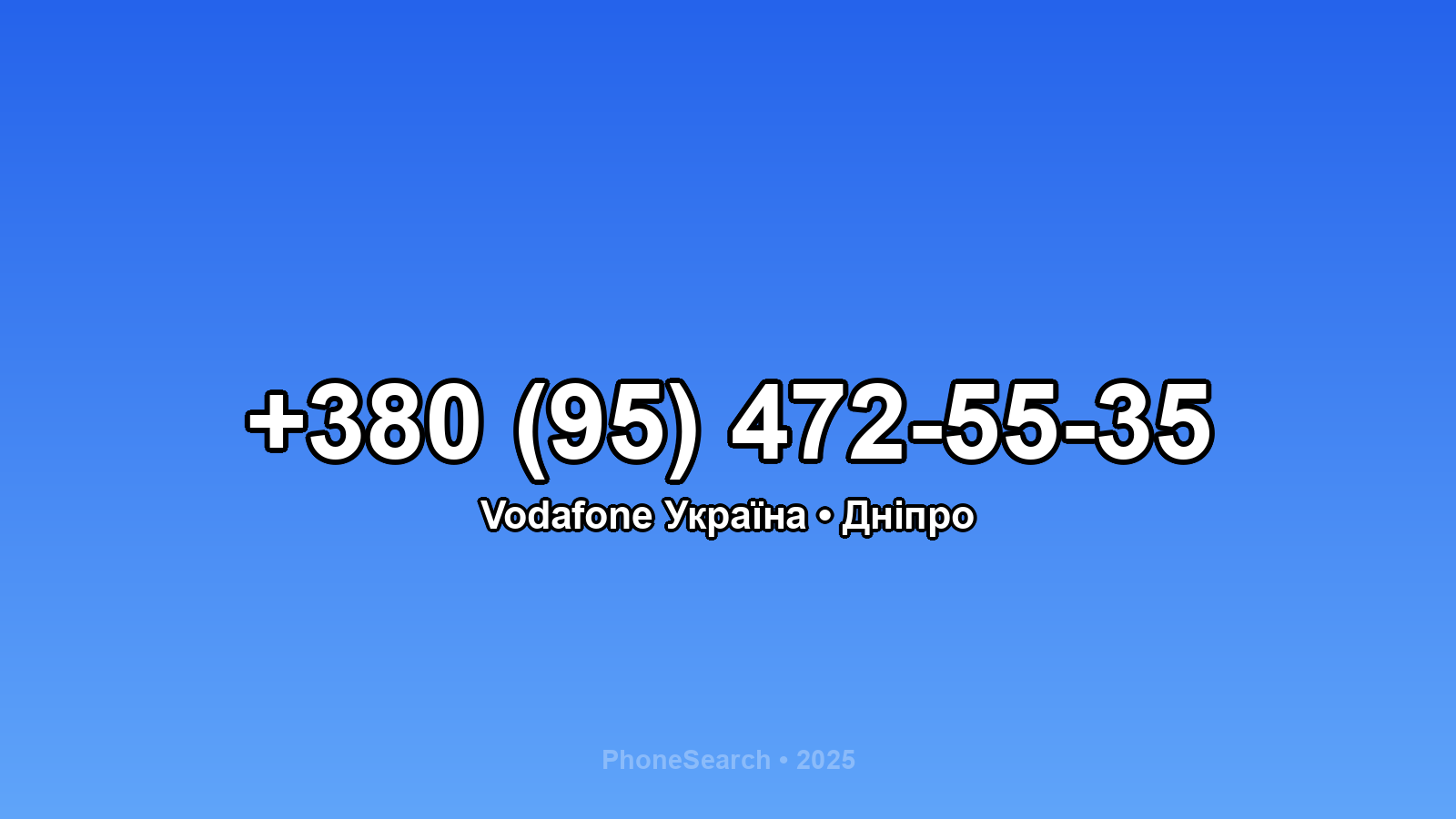 Номер +380 (95) 472-55-35 - вариант 1
