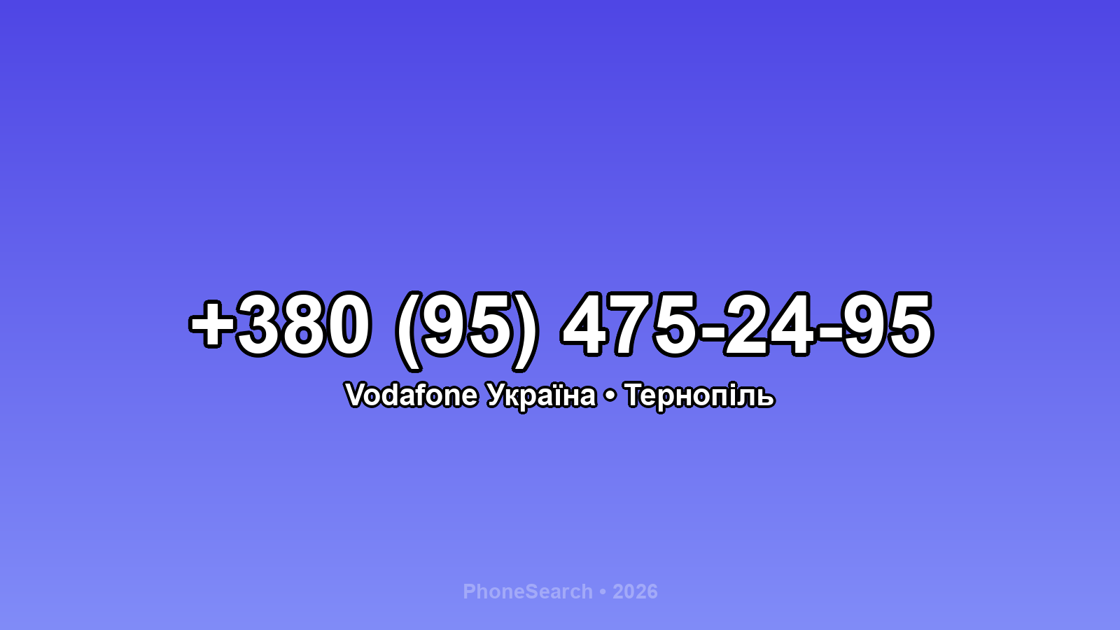 Номер +380 (95) 475-24-95 - вариант 1