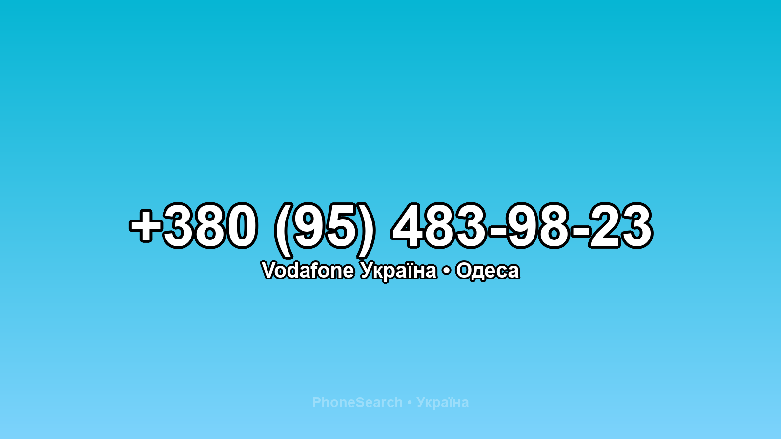 Номер +380 (95) 483-98-23 - вариант 2