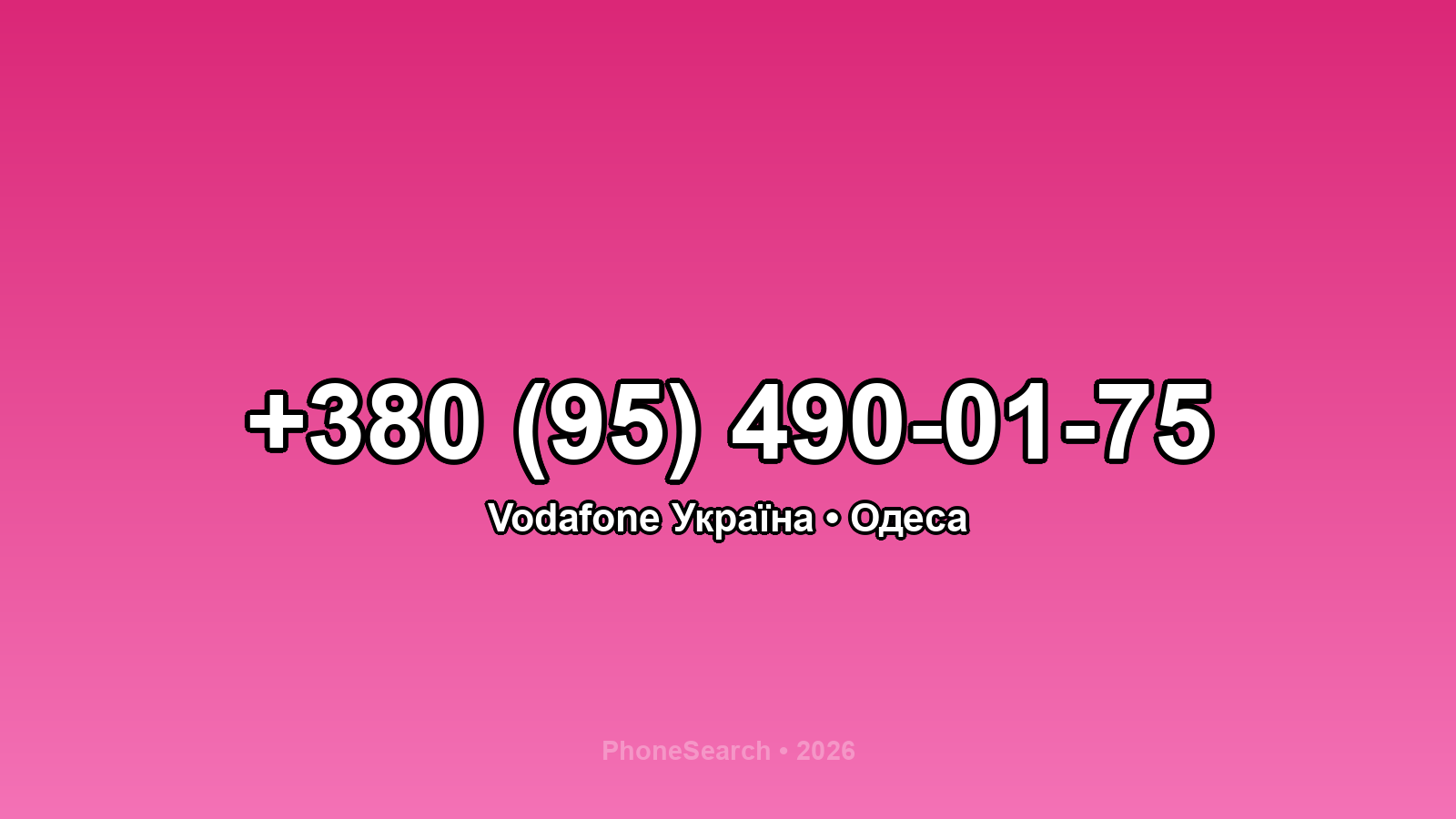 Номер +380 (95) 490-01-75 - вариант 1
