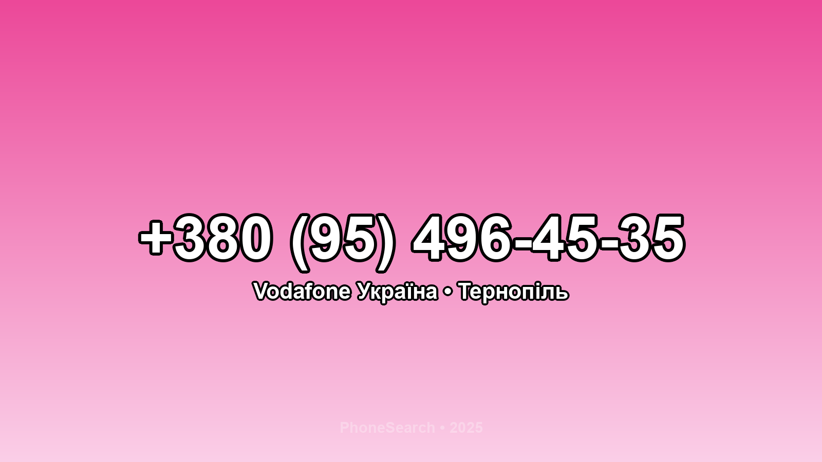 Номер +380 (95) 496-45-35 - вариант 2