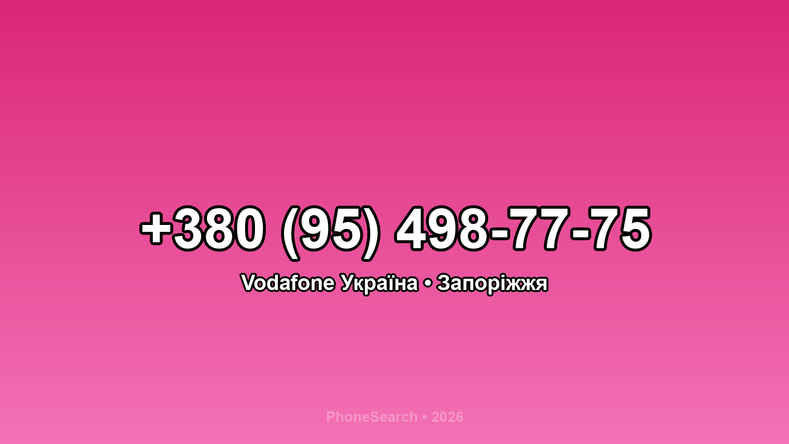 Номер +380 (95) 498-77-75 - вариант 1
