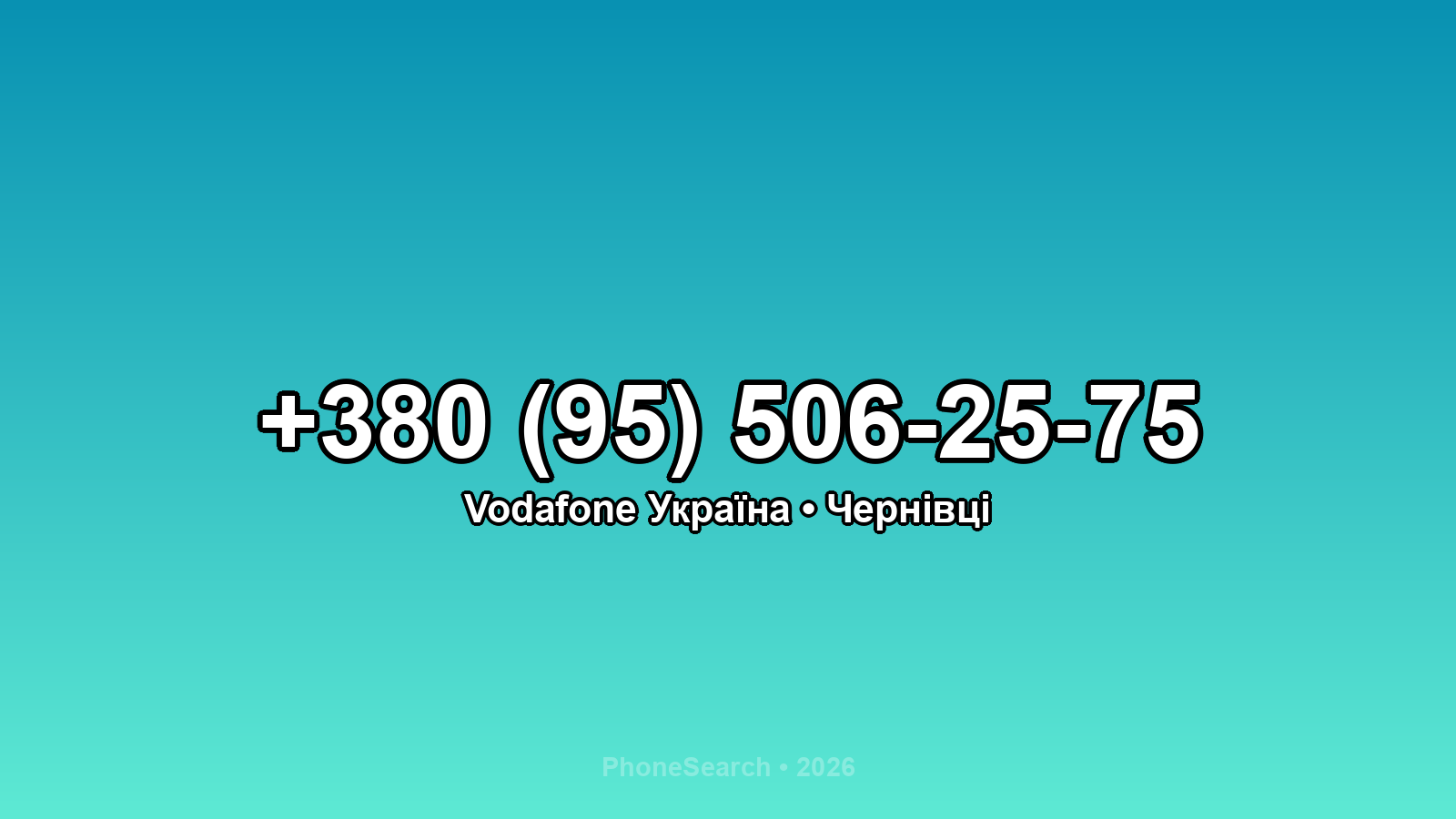 Номер +380 (95) 506-25-75 - вариант 2