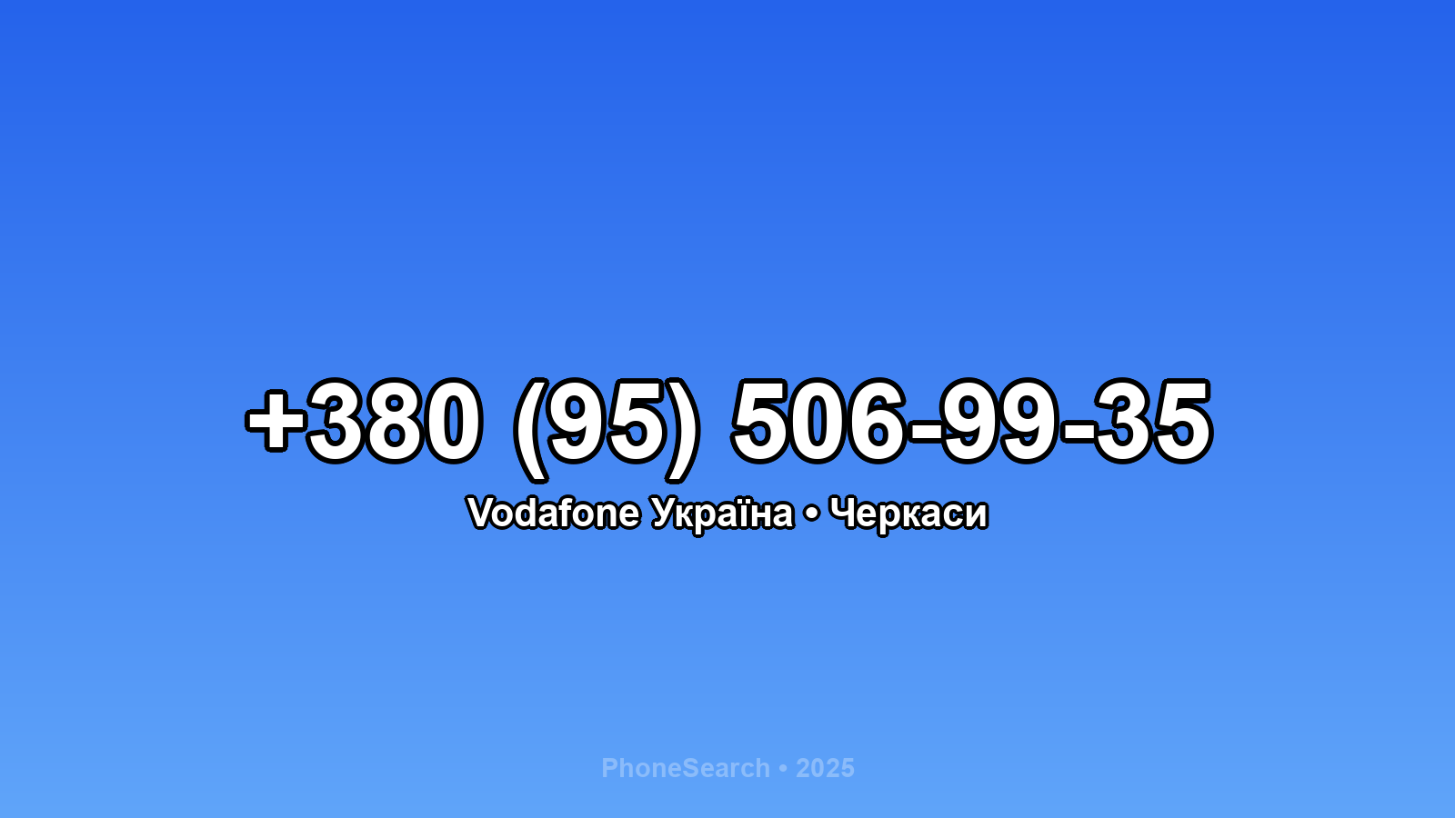 Номер +380 (95) 506-99-35 - вариант 1