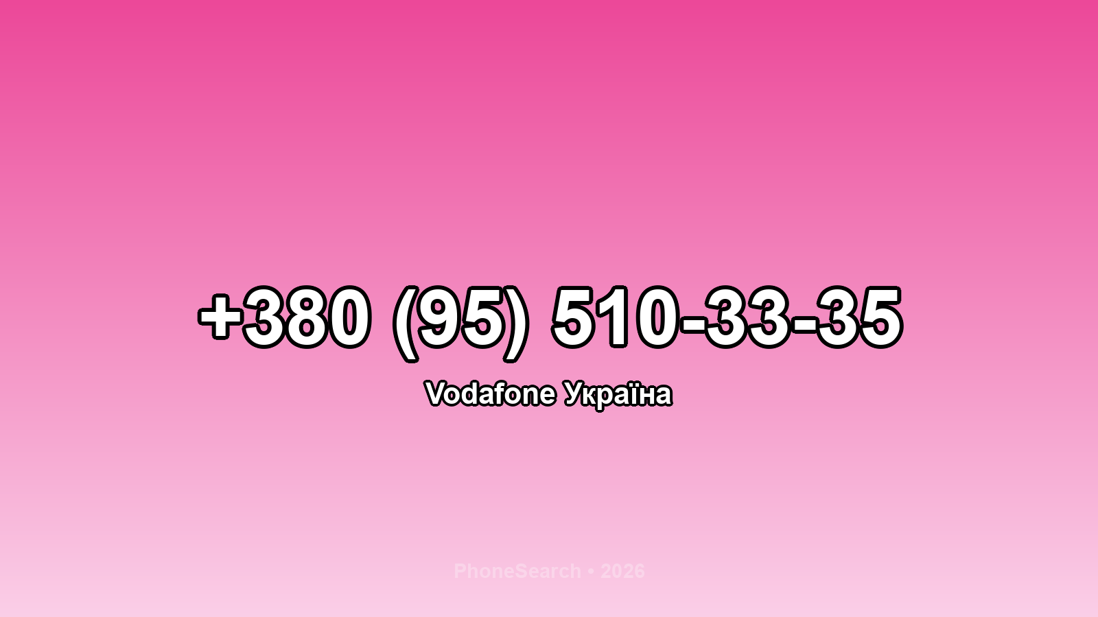 Номер +380 (95) 510-33-35 - вариант 2
